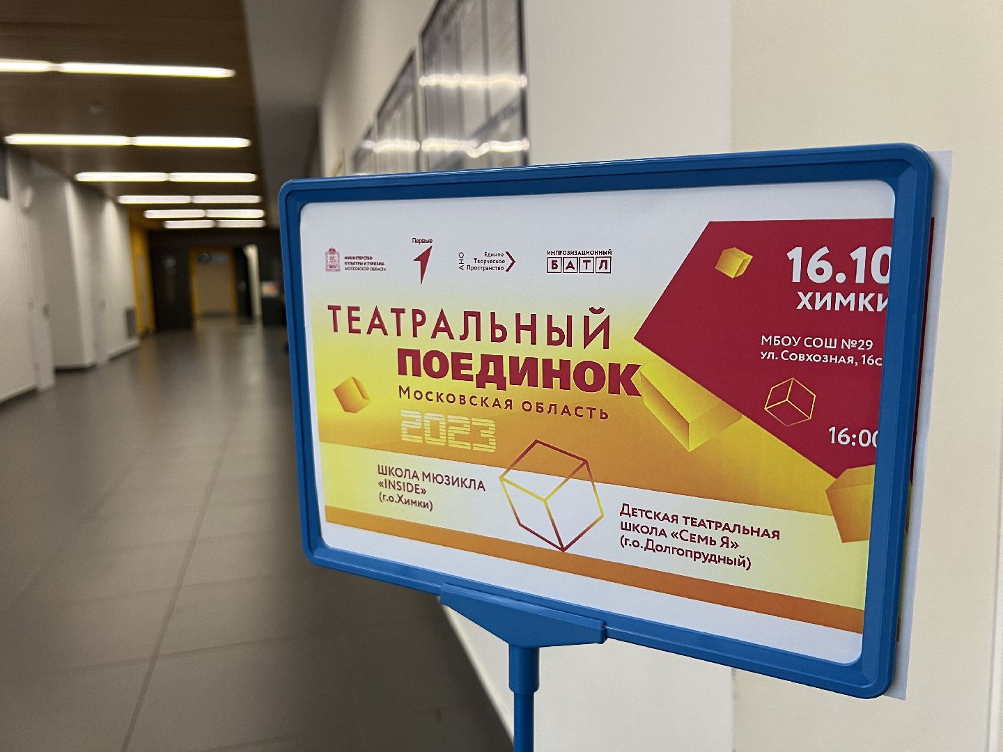 химки, культура, театр,дети,долгопрудный,