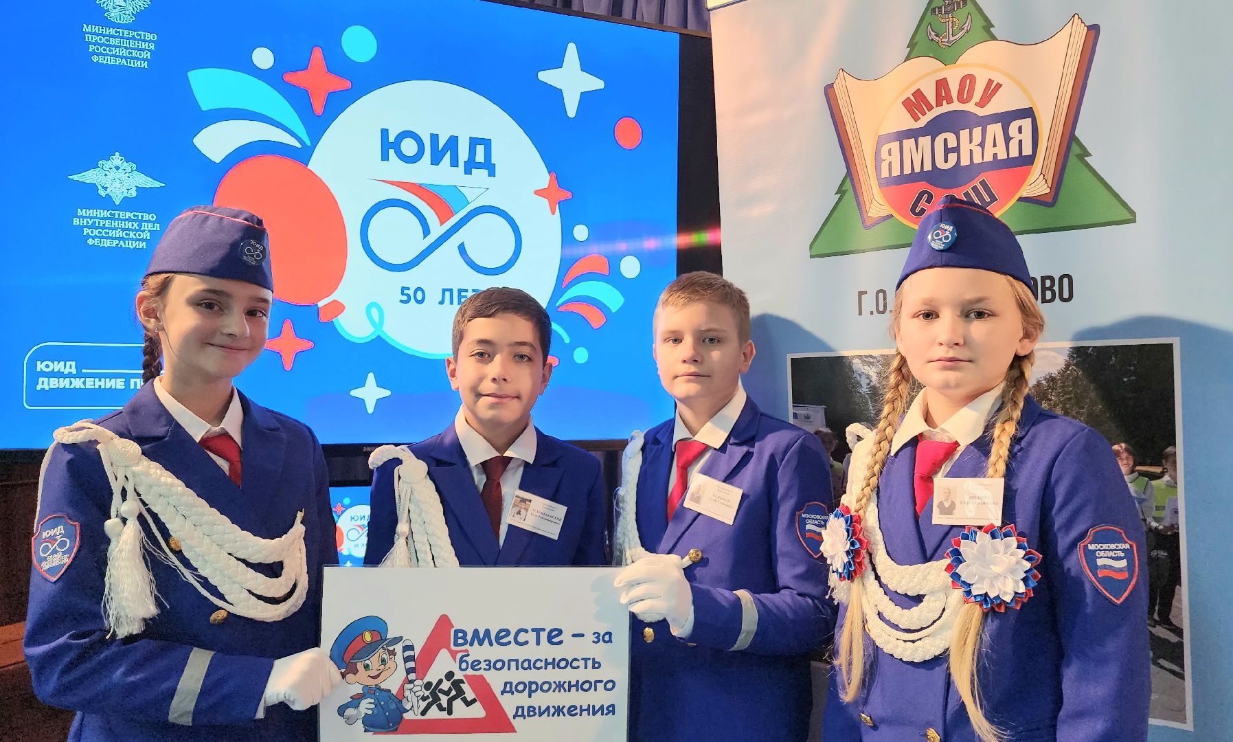 домодедово, подмосковье, ЮИД, ПДД, юные инспекторы дорожного движения, Юные инспекторы, безопасное колесо, фигурное вождение, Обществознание,