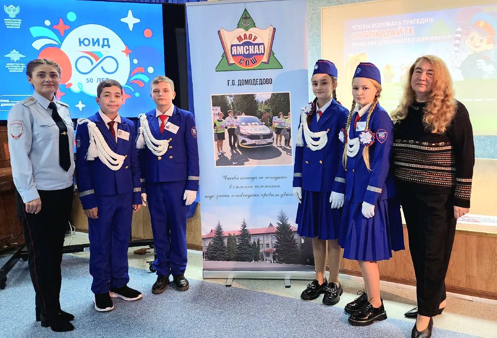 домодедово, подмосковье, ЮИД, ПДД, юные инспекторы дорожного движения, Юные инспекторы, безопасное колесо, фигурное вождение, Обществознание,