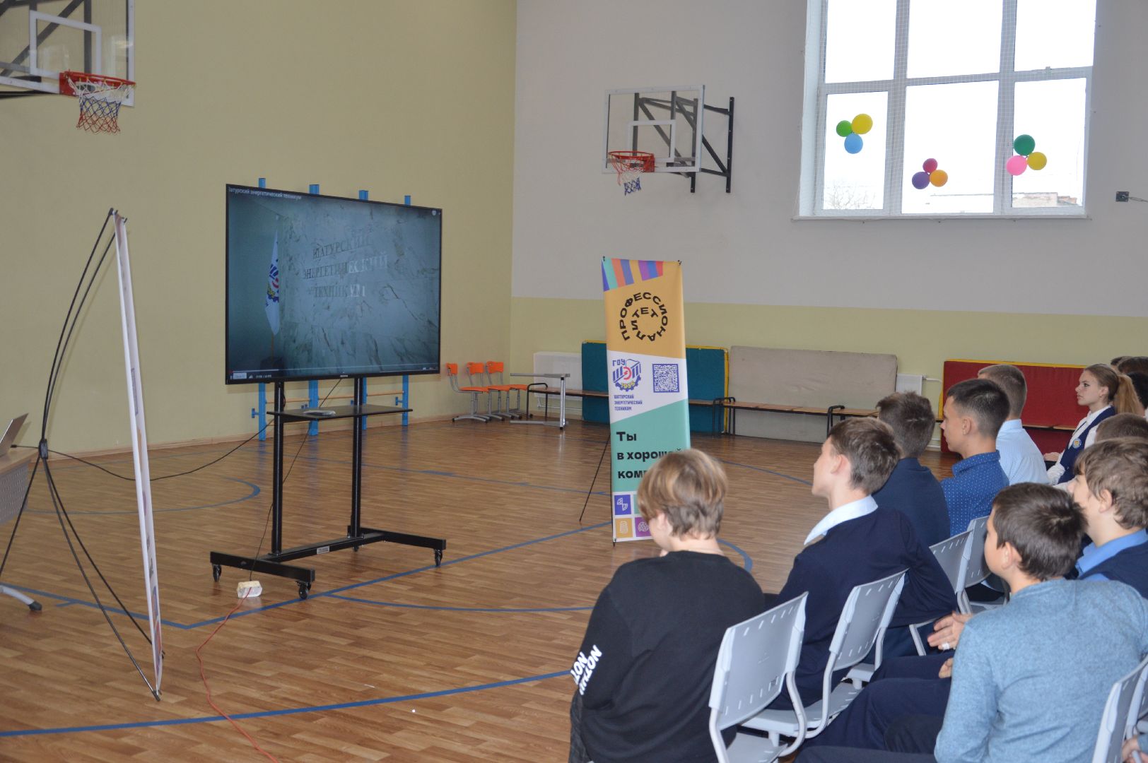 шатура, Всероссийский классный час, профессионалитет, Ты в хорошей компании, ШЭТ, Шатурский энергетический техникум, школа 1,