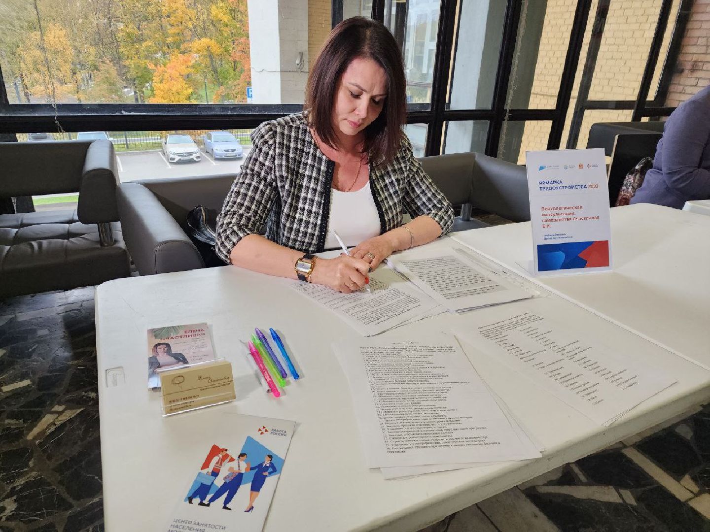 мытищи, Ярмарка трудоустройства, МДК Яуза, Министерство соцразвития Московской области, Лариса Туманова,