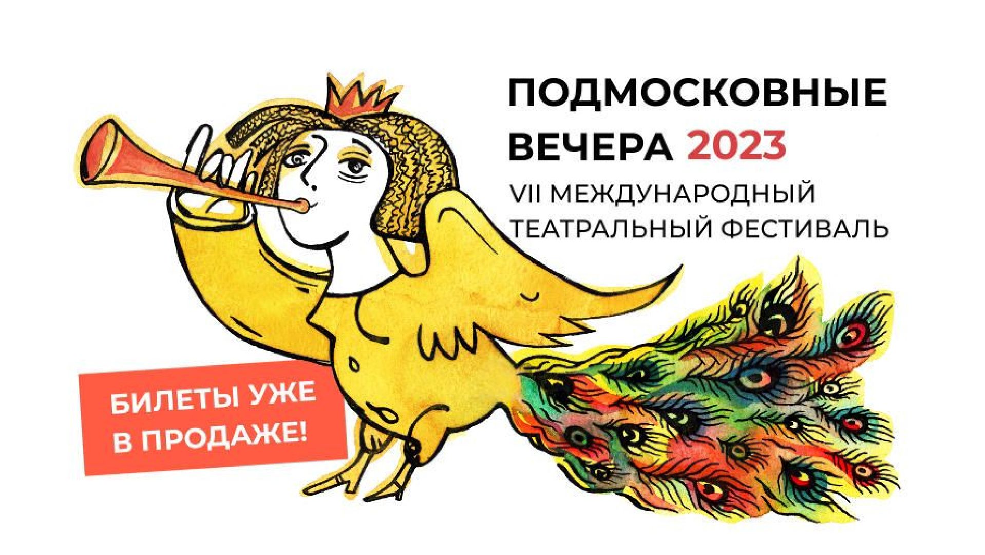 ФЭСТ, мытищи, театр драмы и комедии ФЭСТ, Подмосковные вечера, культура,