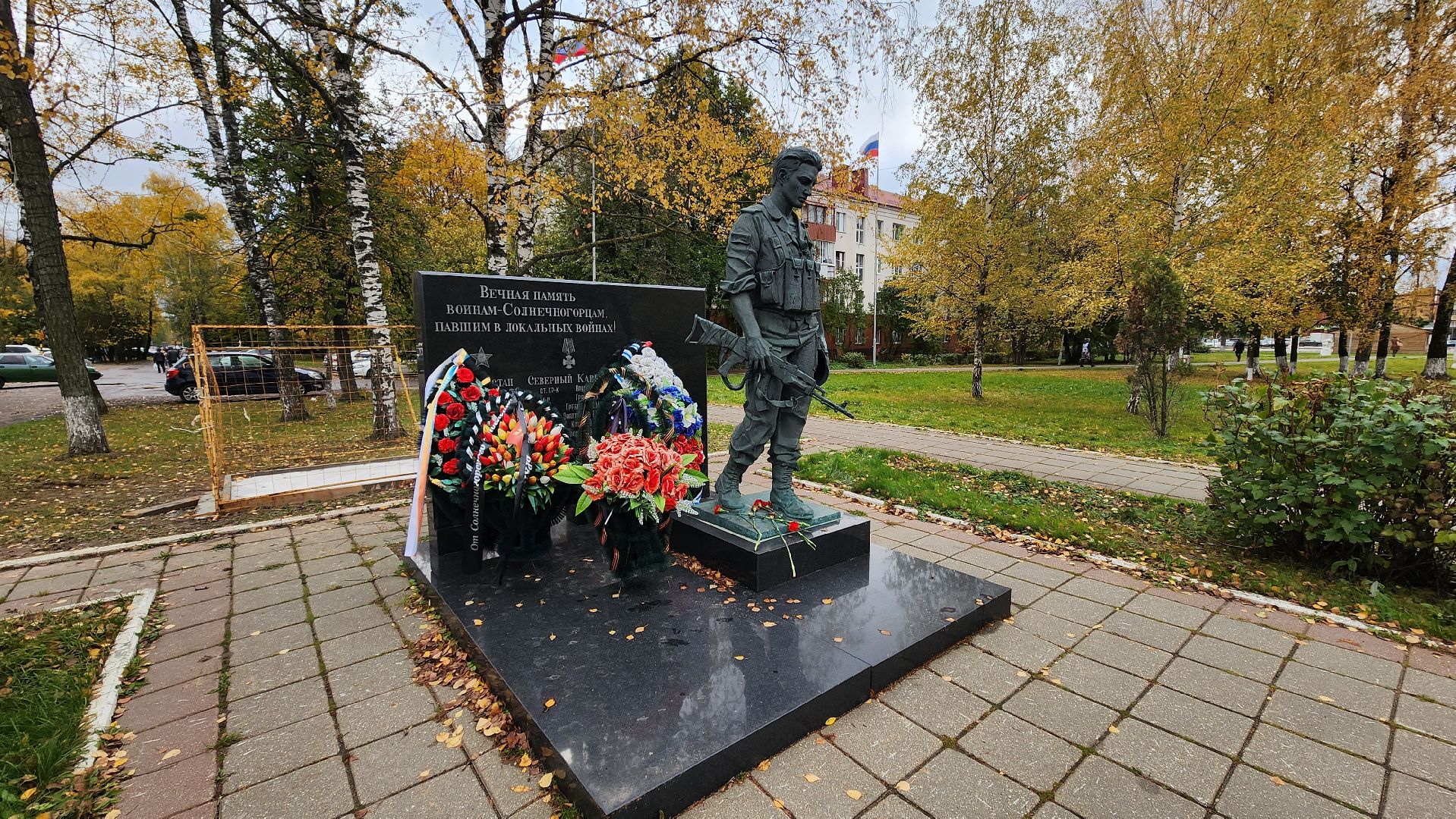 Солнечногорск, СВО, Советская площадь, мемориал, память,