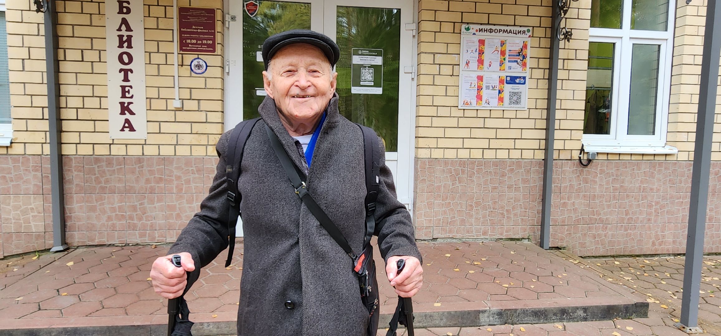 активное долголетие, быть счастливым в старости, Домодедово,