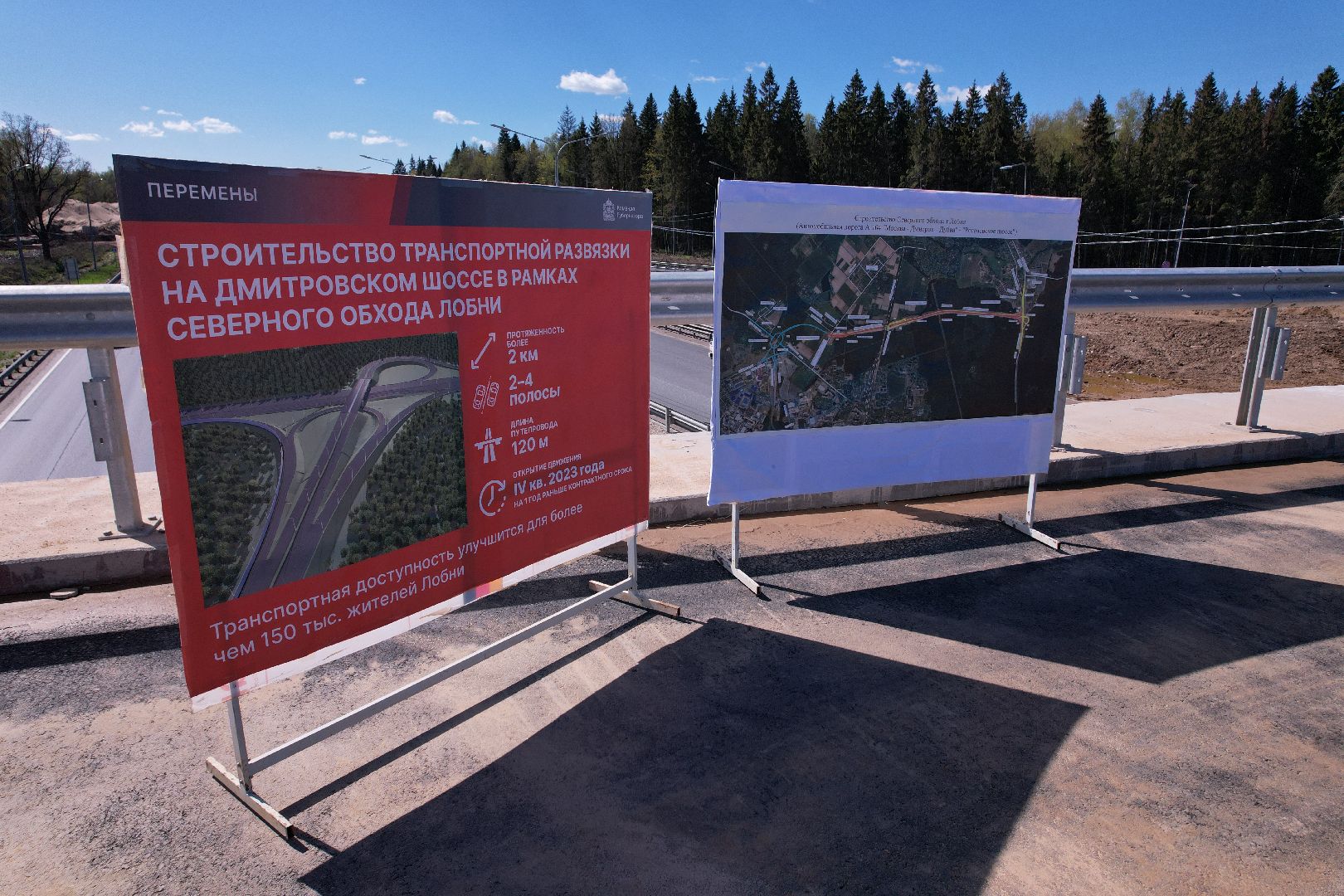 лобня, дорога, развязка, переезд,видео с коптера,