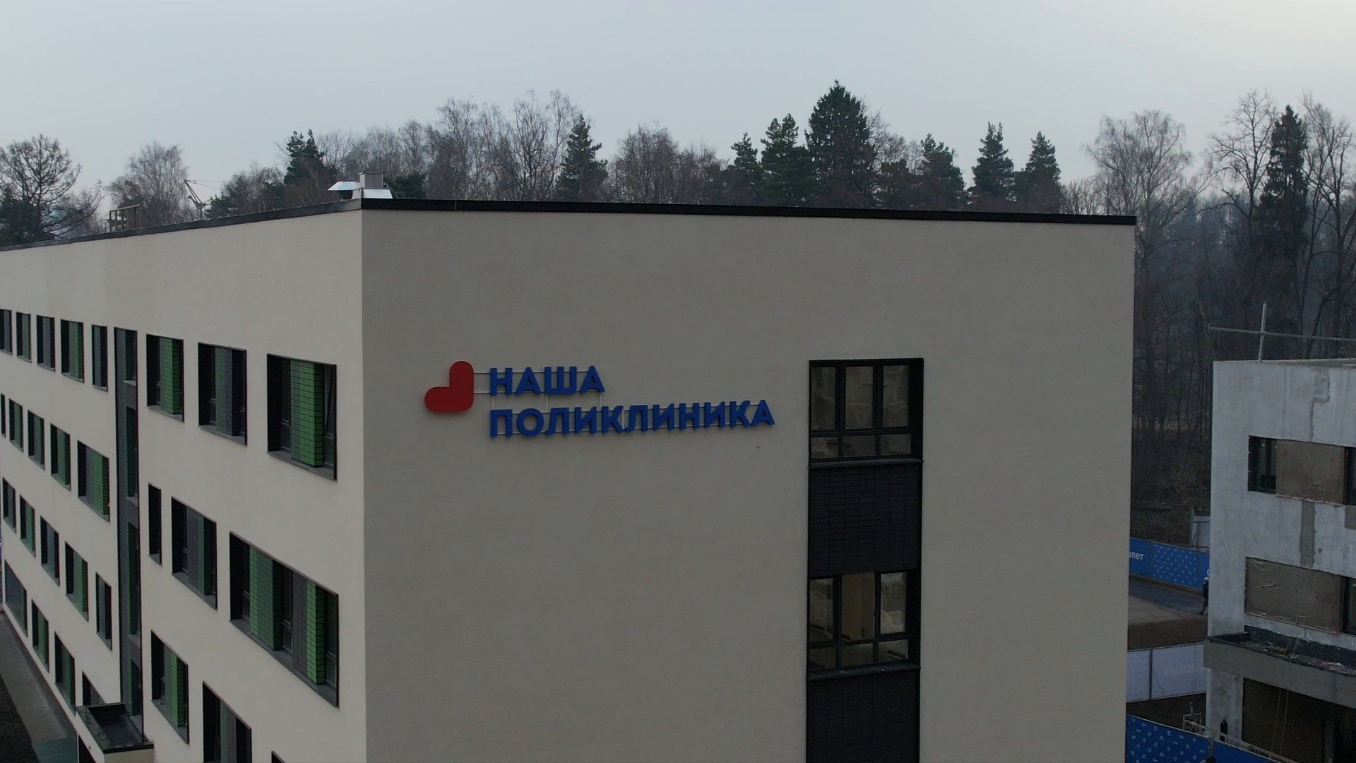 поликлиника, дети, люберцы,видео с коптера,