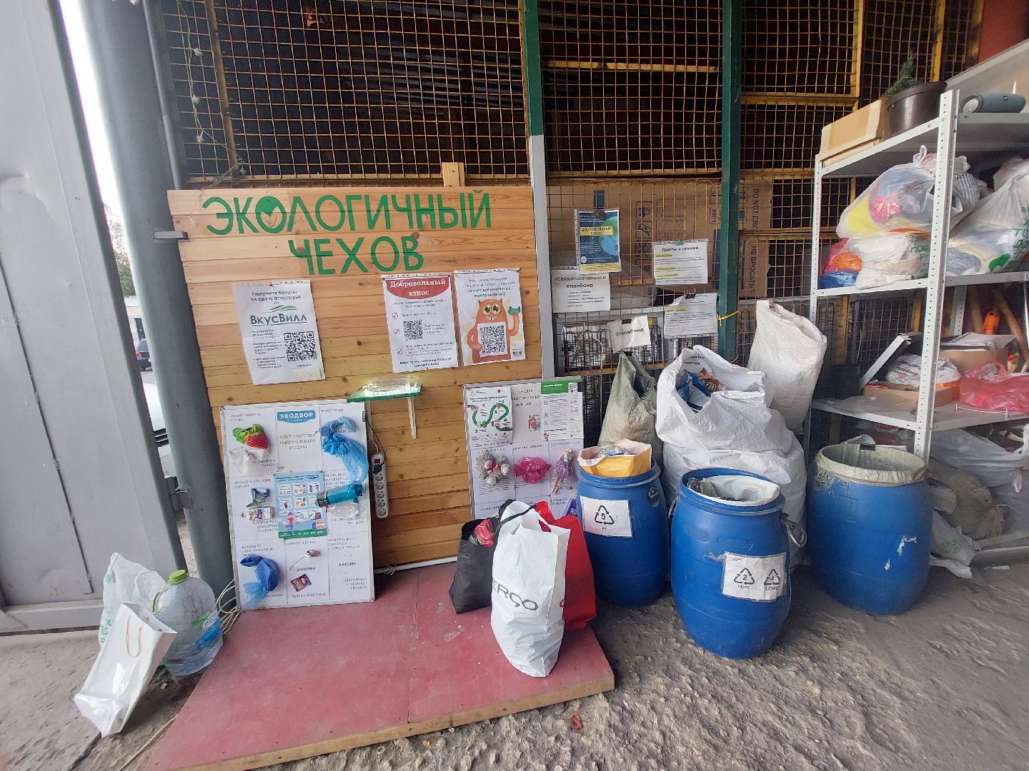 город чехов, вторсырье, вторичная переработка, экоактивисты, Мусор,