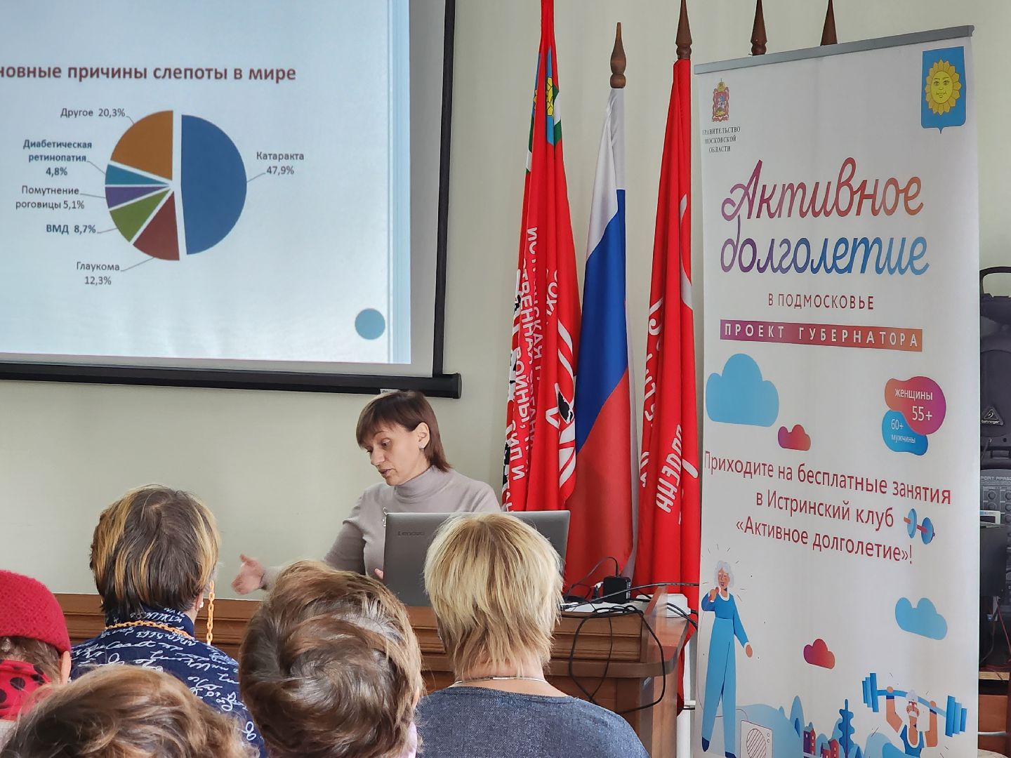 активное долголетие, зрение, советы медиков,