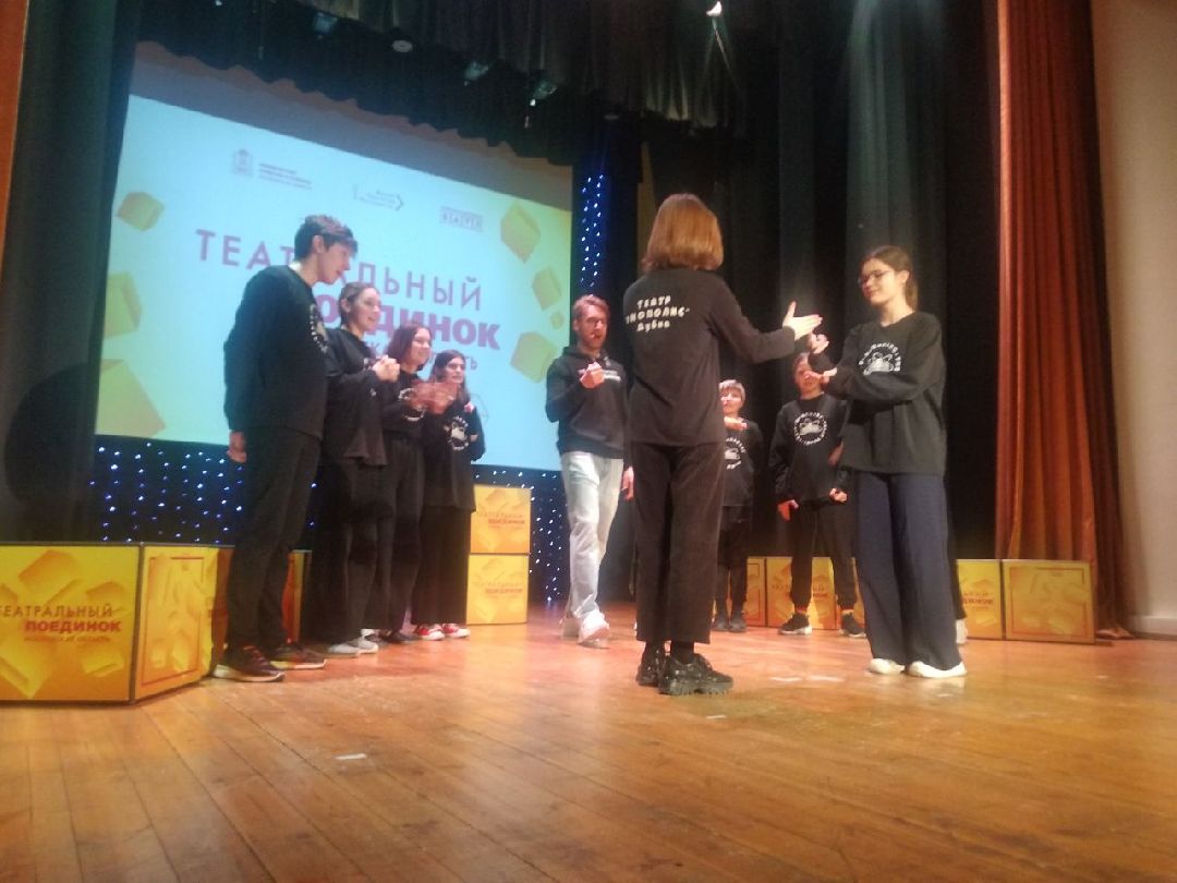 Дмитров, Театральный поединок, Минкульт МО