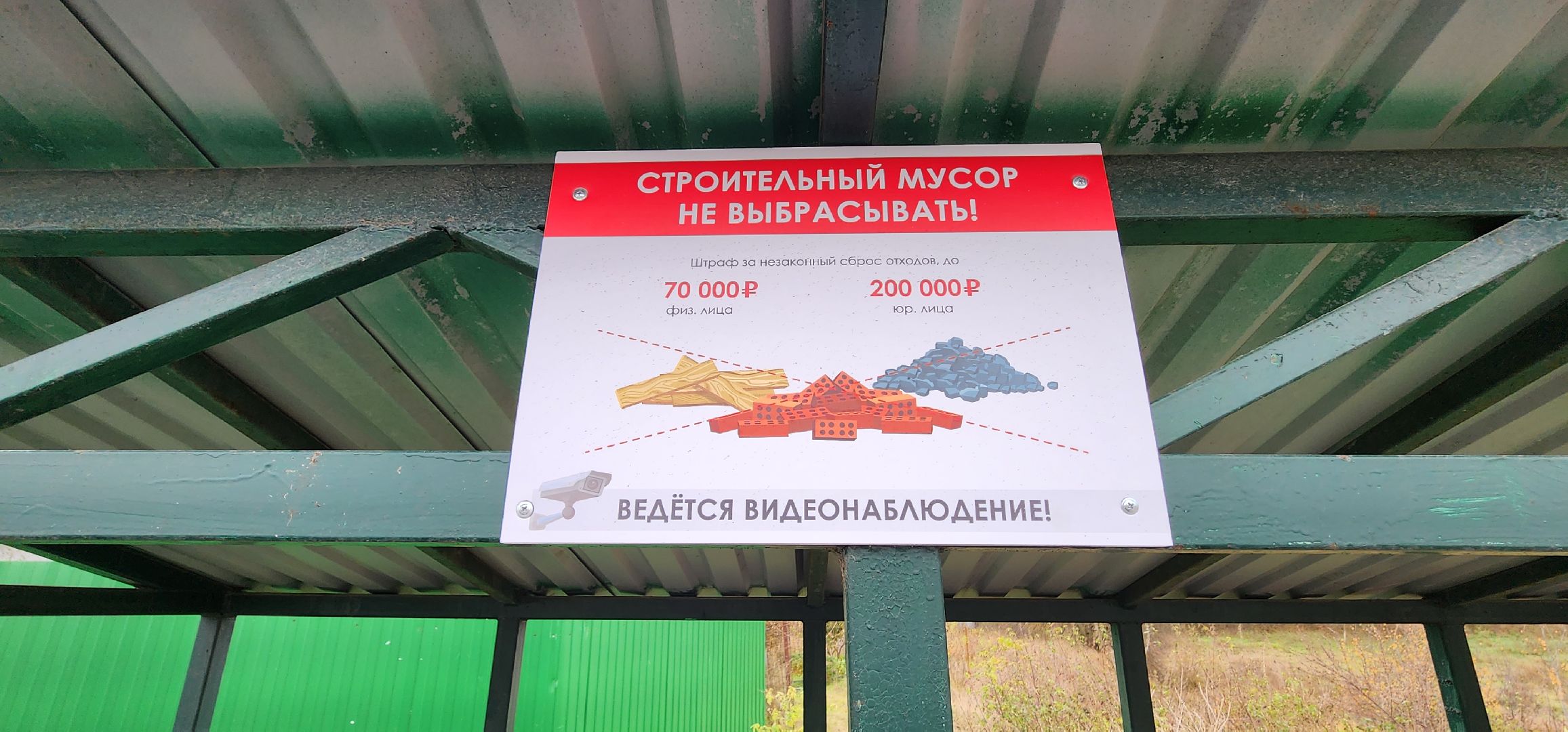 деревня Вяльково, много мусора, Домодедово,