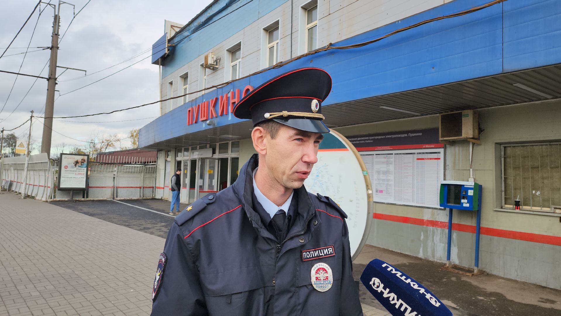 Пушкино, Городской округ Пушкинский, РЖД, безопасность, дети, общество, транспорт,