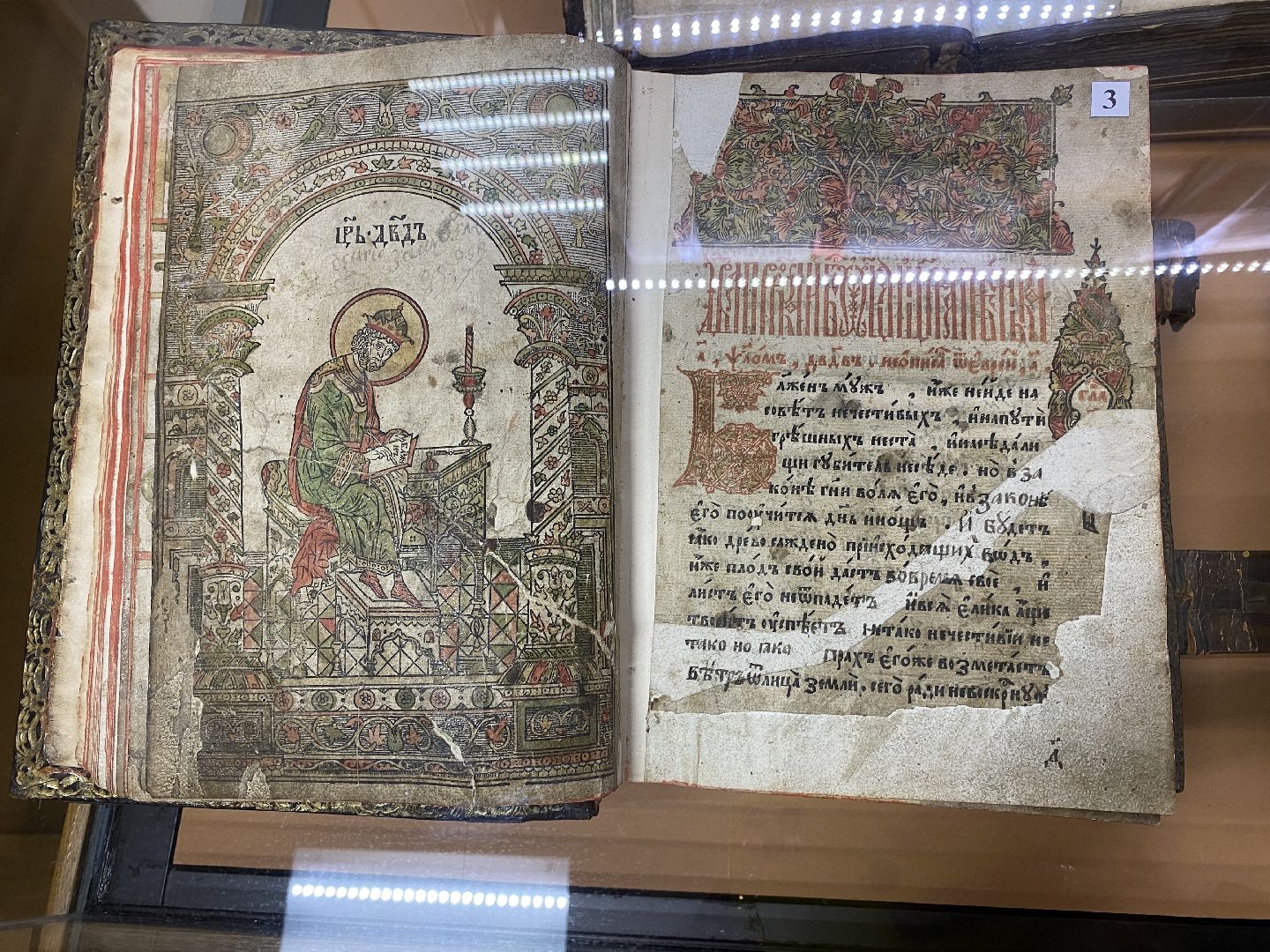 волоколамск, теряево, музей, коллекция, библия, монастырь, рукопись,