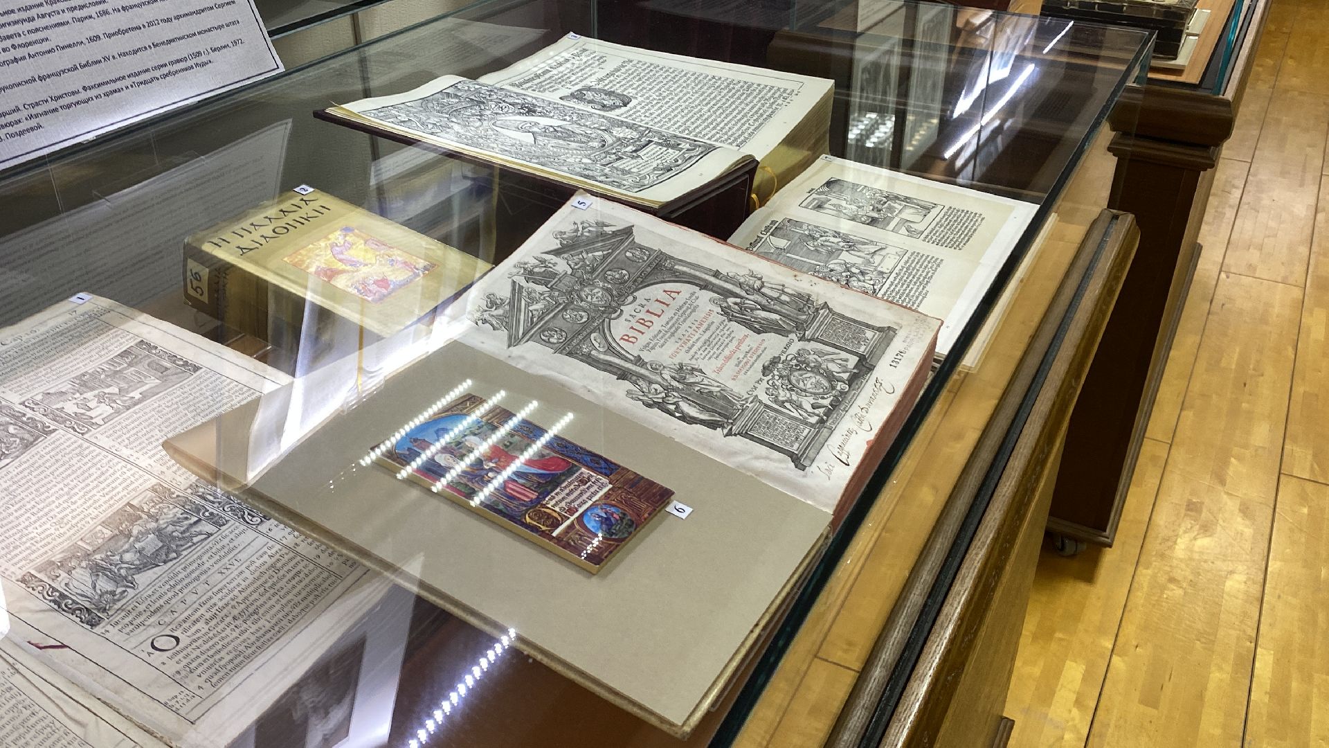 волоколамск, теряево, музей, коллекция, библия, монастырь, рукопись,