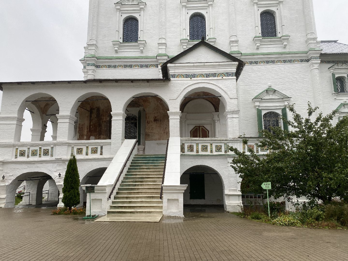 волоколамск, теряево, музей, коллекция, библия, монастырь, рукопись,