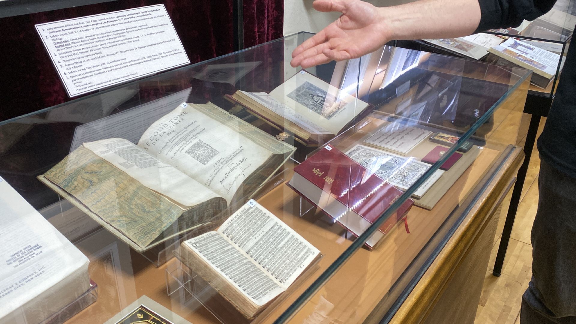 волоколамск, теряево, музей, коллекция, библия, монастырь, рукопись,