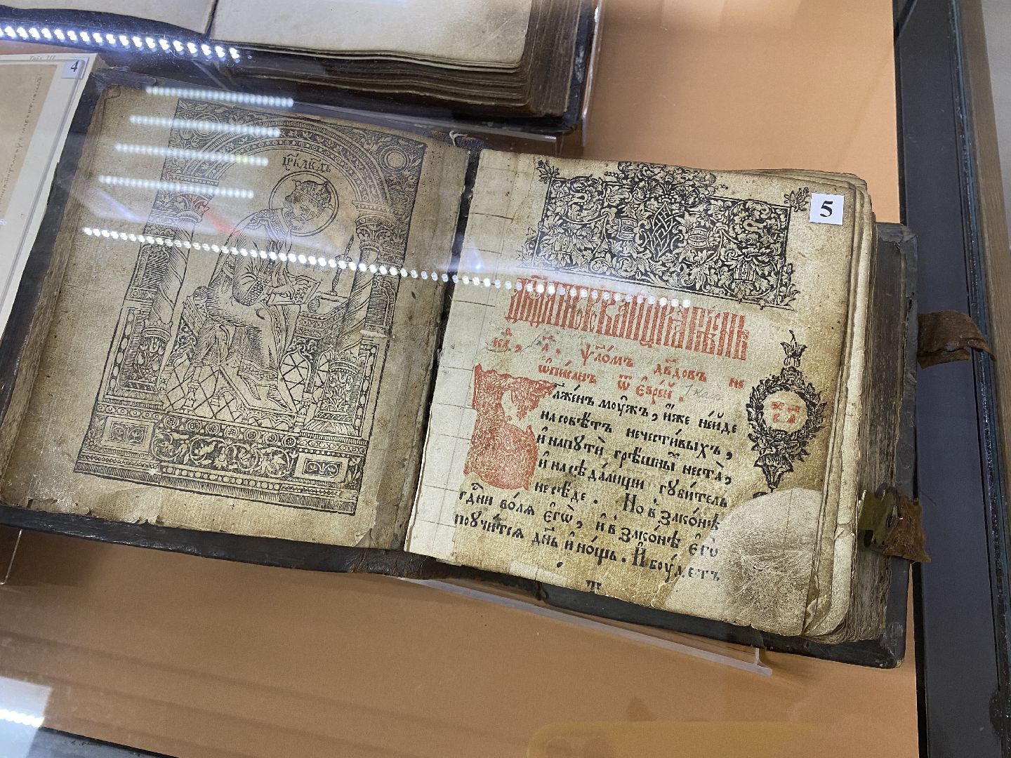 волоколамск, теряево, музей, коллекция, библия, монастырь, рукопись,