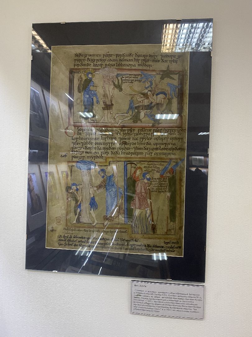 волоколамск, теряево, музей, коллекция, библия, монастырь, рукопись,