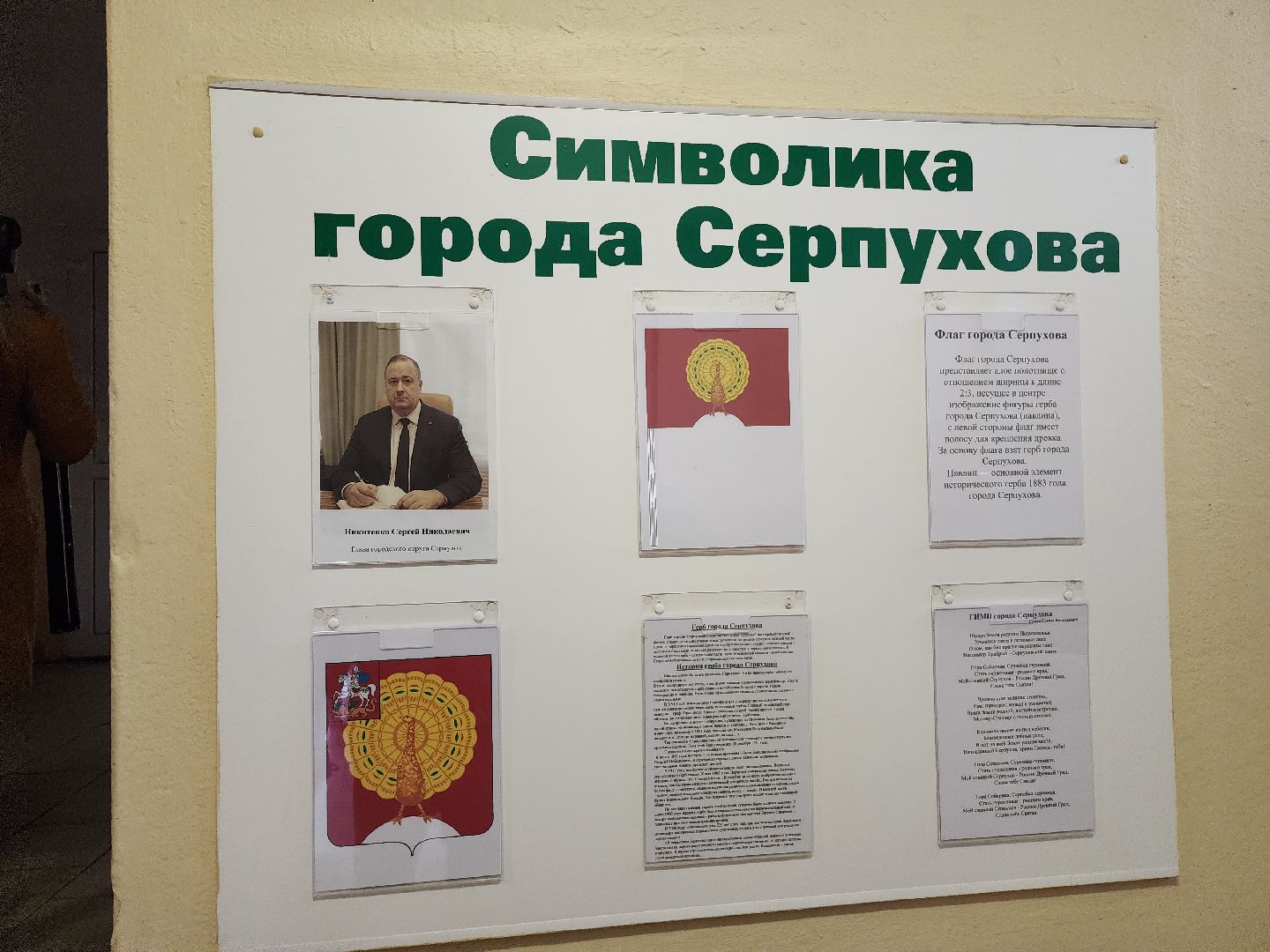 Серпухов, подмосковье, капитальный ремонт, образование, дети,