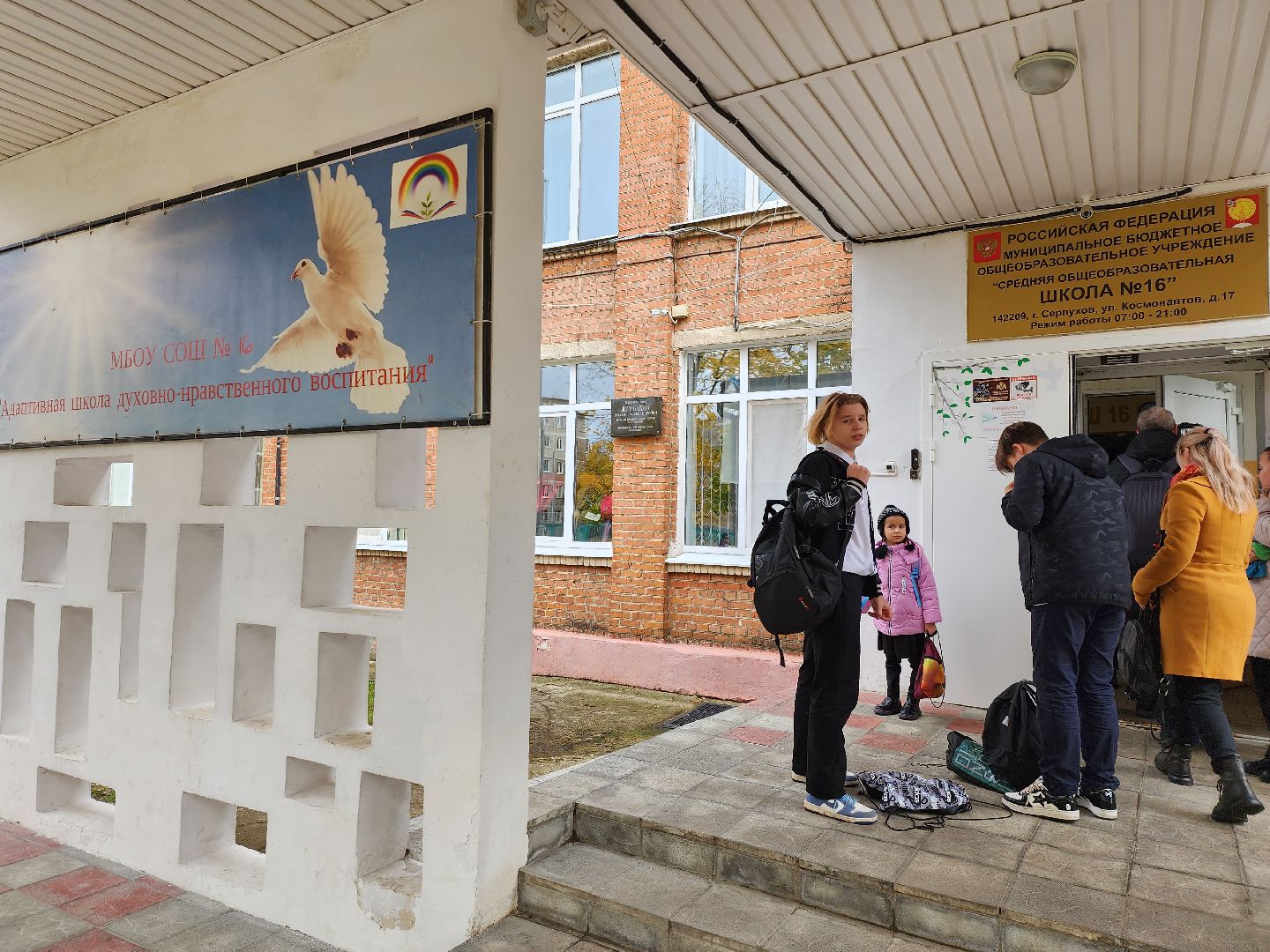 Серпухов, подмосковье, капитальный ремонт, образование, дети,