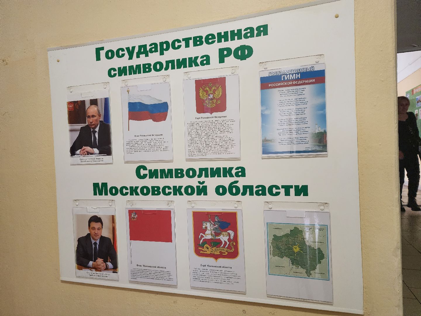 Серпухов, подмосковье, капитальный ремонт, образование, дети,