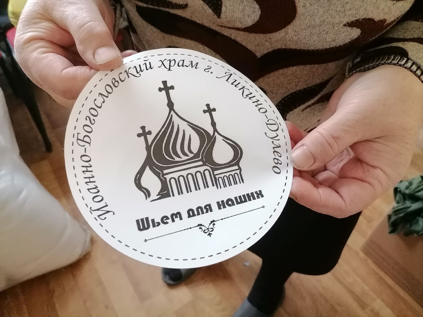 общее дело, ликино-дулево,