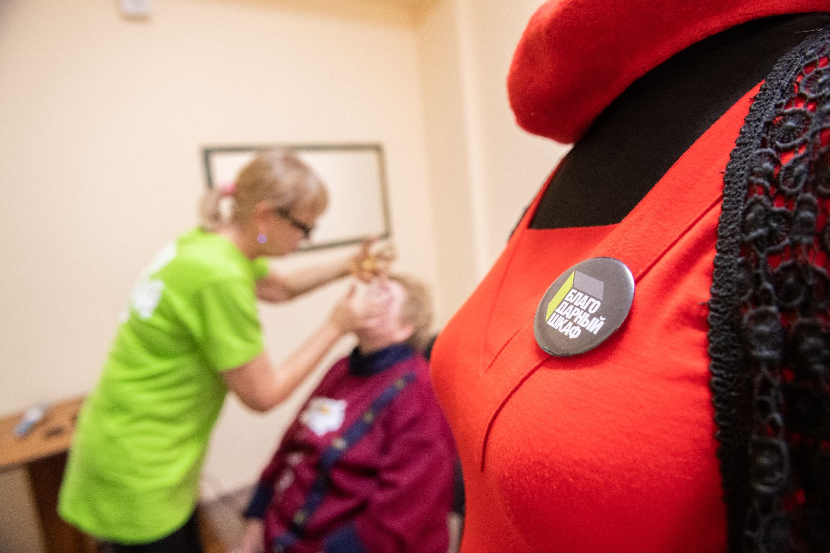 лыткарино, благодарный шкаф, преображение, активное долголетие,