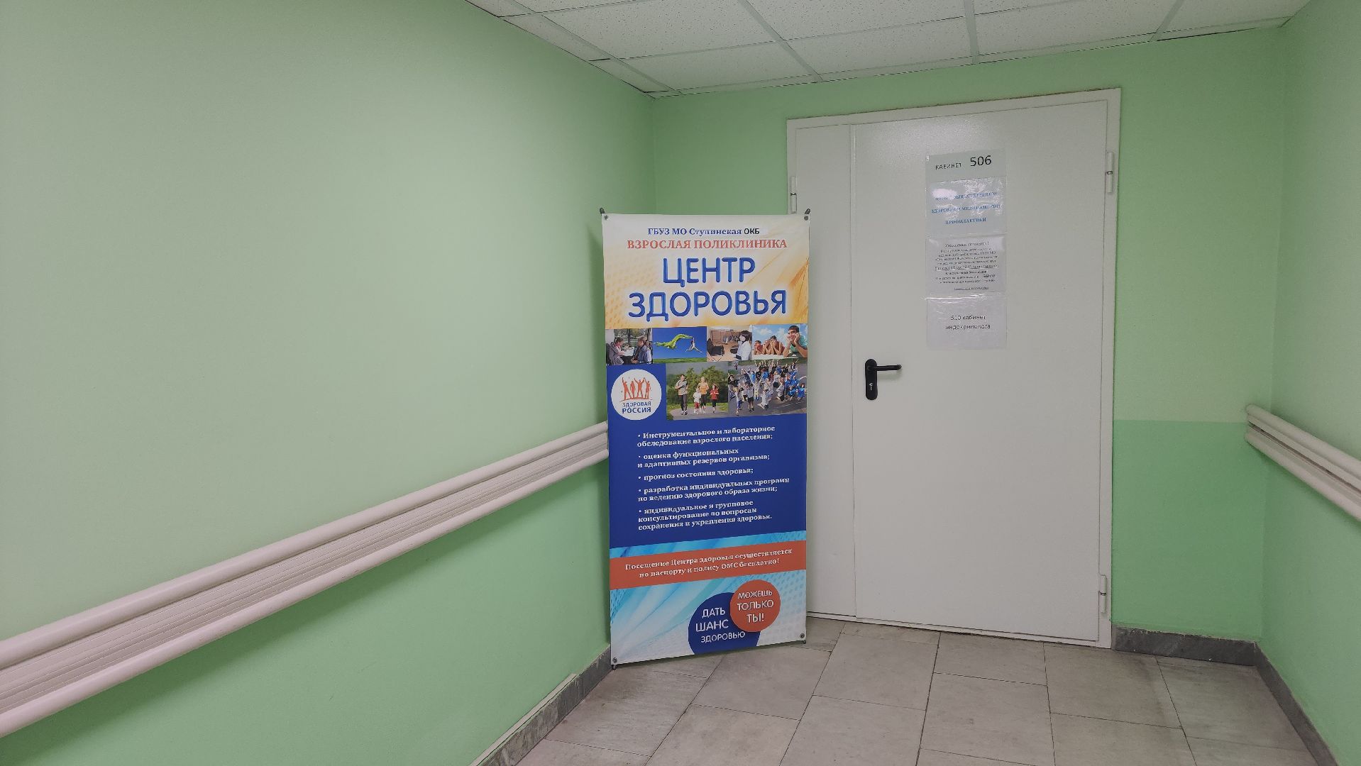 Ступино, грипп, медицина,