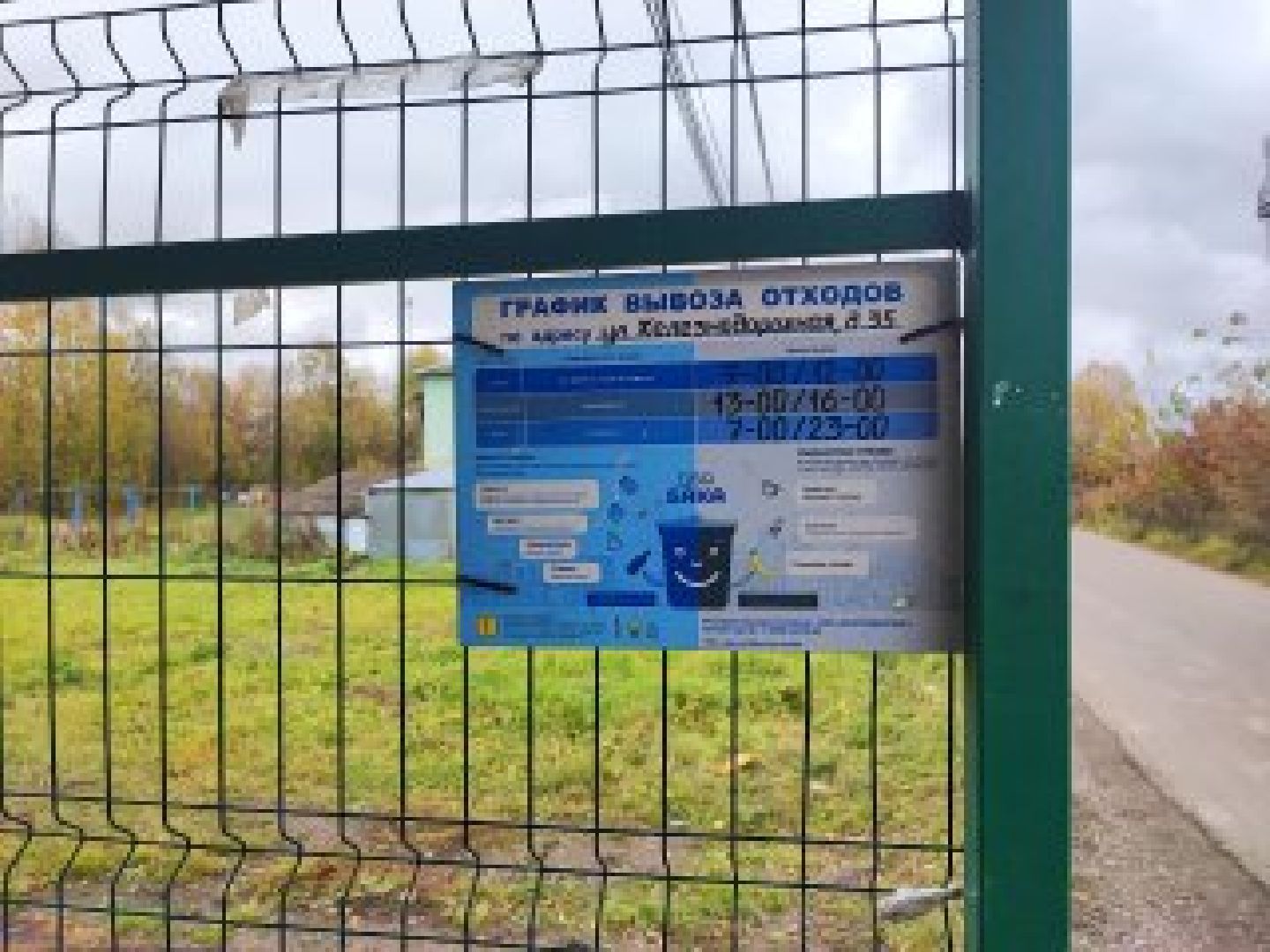 Клин, общество, ЖКХ, люди, мусорные площадки,