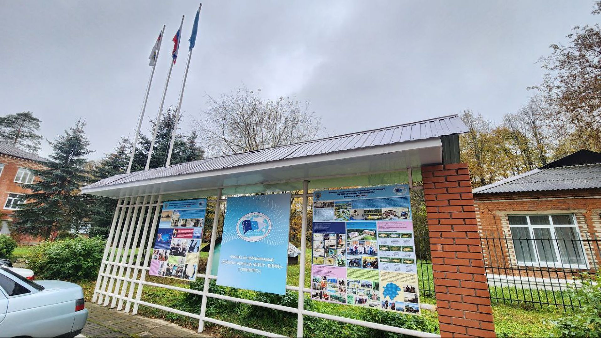 Дмитров, ВНИРО, ВНИИПРХ, Росрыболовство,