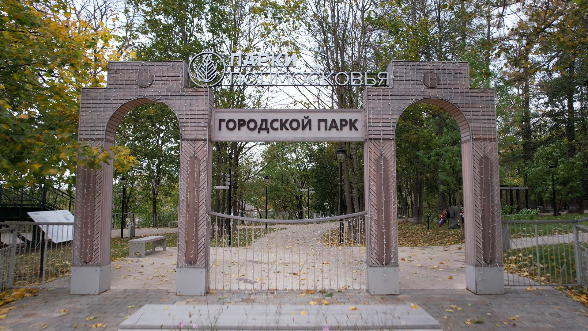 звенигород, парк, благоустройство,видео с коптера,