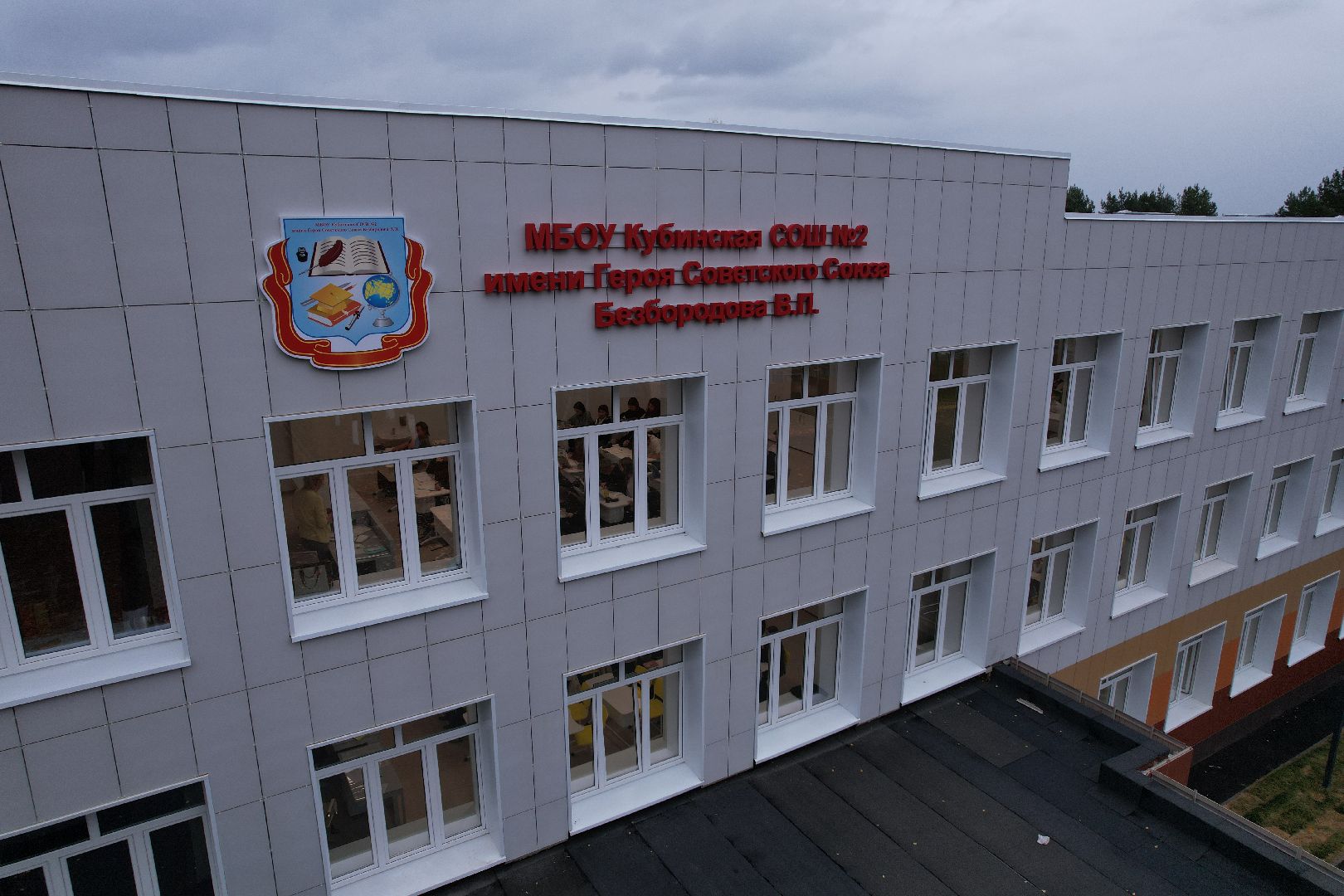 школа, кубинка,видео с коптера,