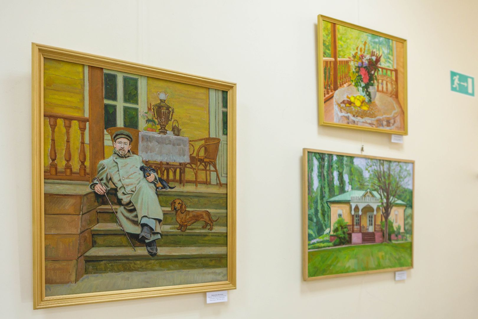 люберцы, выставка, Чехов,