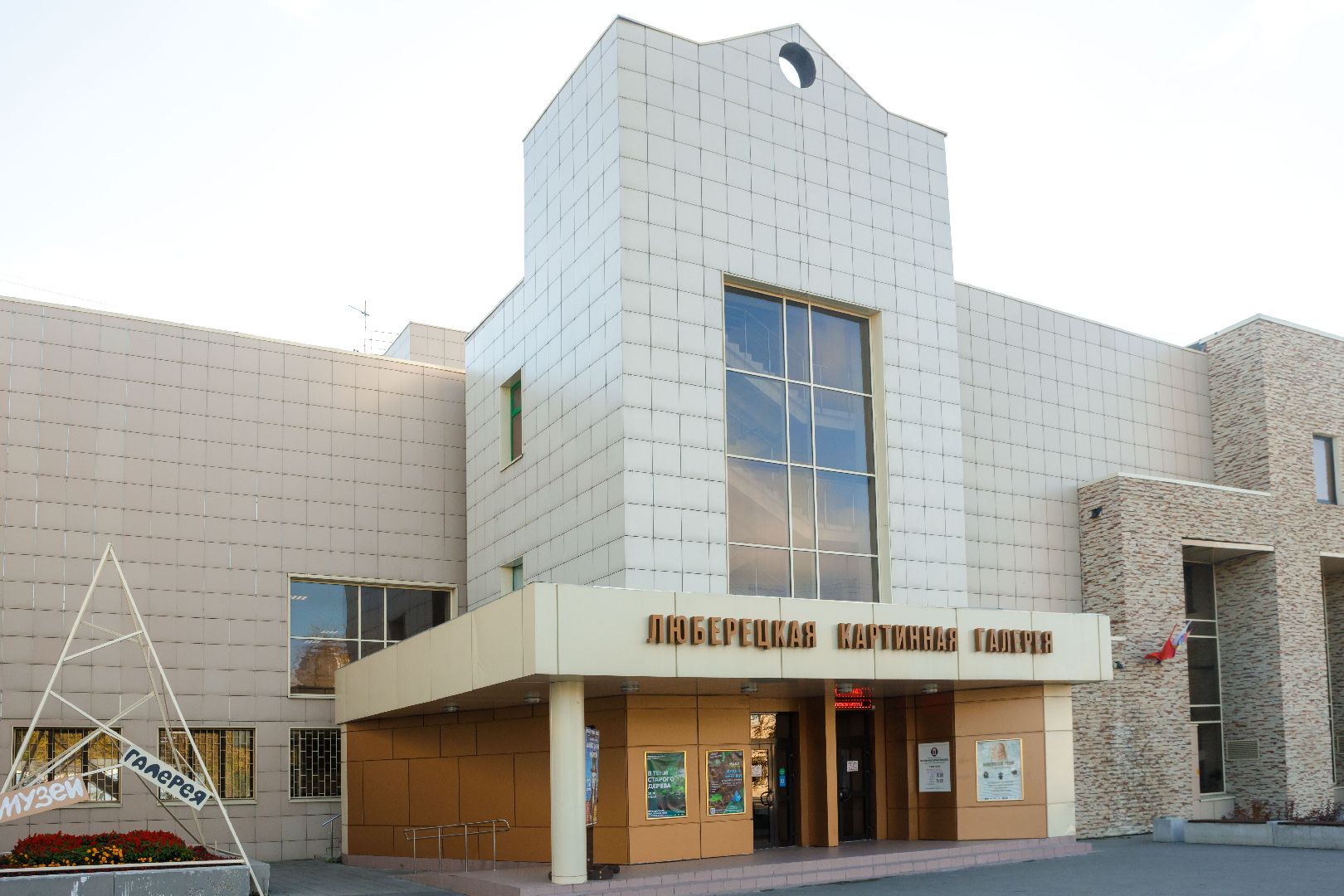 люберцы, выставка, Чехов,