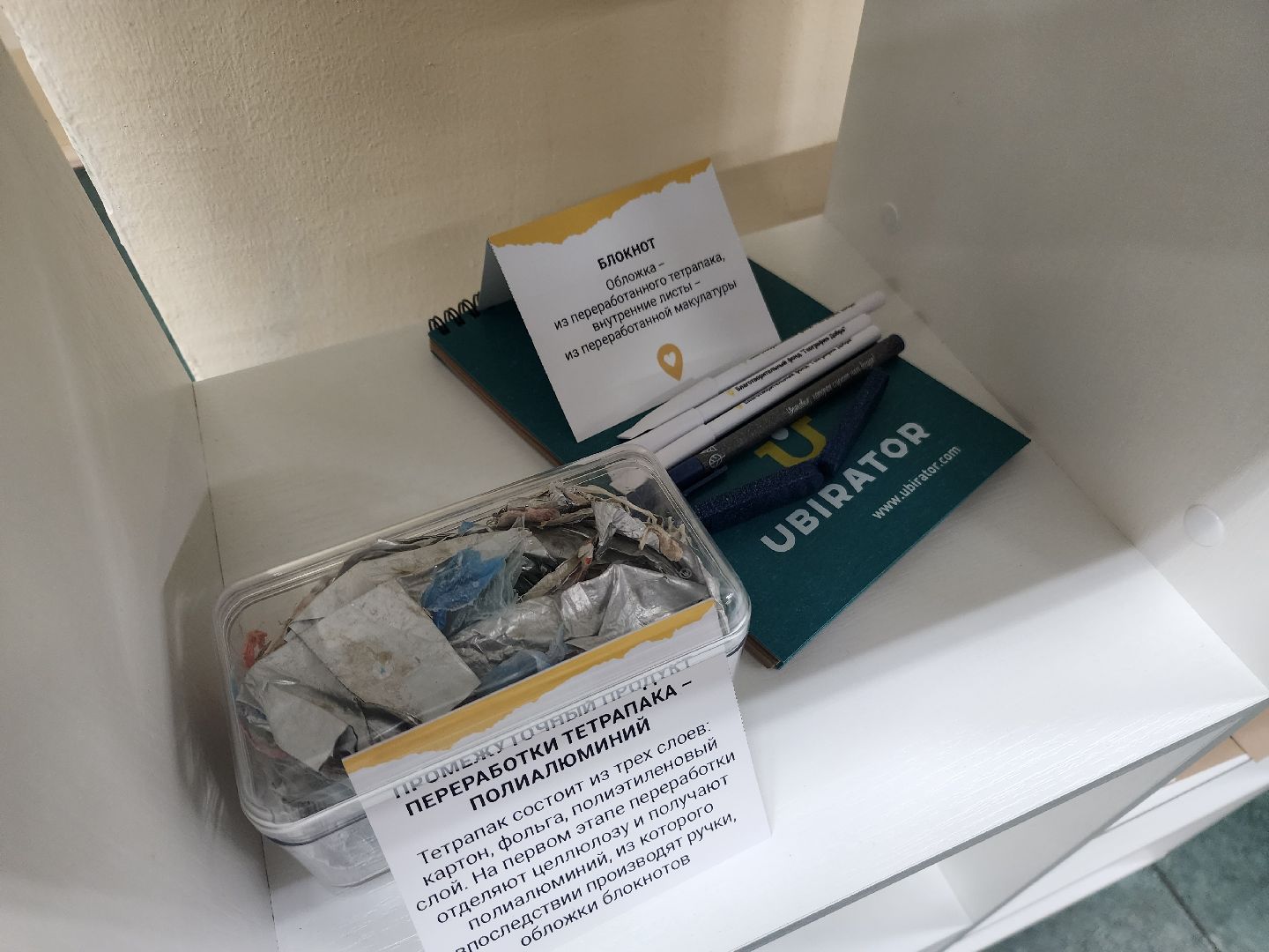 экология, щёлково, образование,