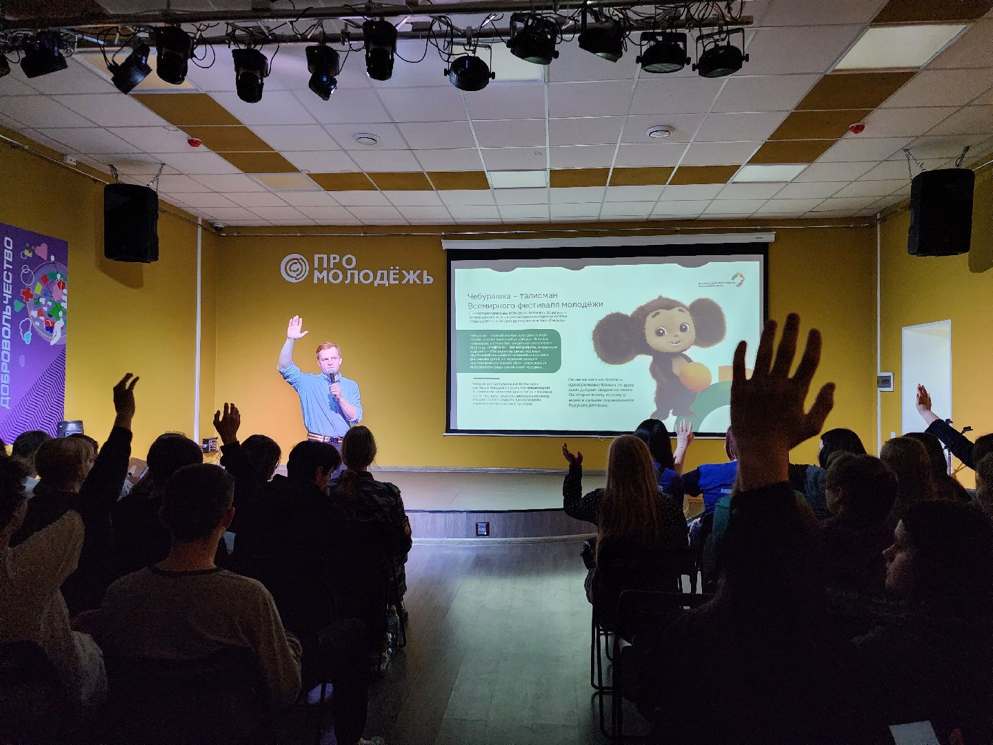 Форум, волонтеры, PROМолодежь, Ногинск, Богородский городской округ,