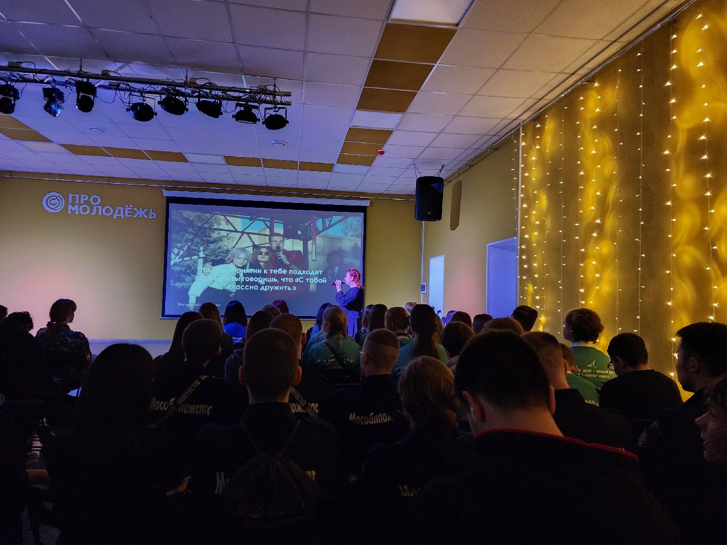 Форум, волонтеры, PROМолодежь, Ногинск, Богородский городской округ,