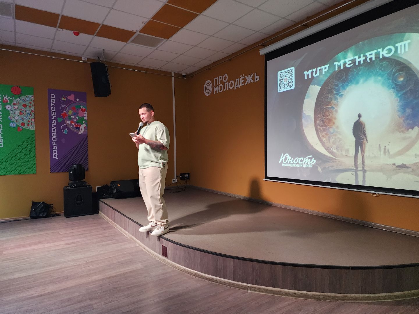 Форум, волонтеры, PROМолодежь, Ногинск, Богородский городской округ,