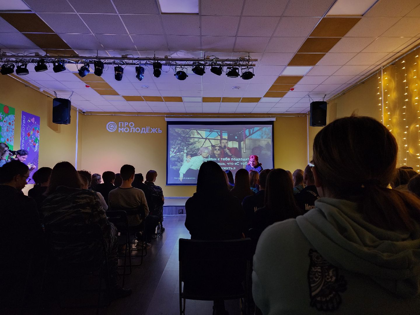 Форум, волонтеры, PROМолодежь, Ногинск, Богородский городской округ,