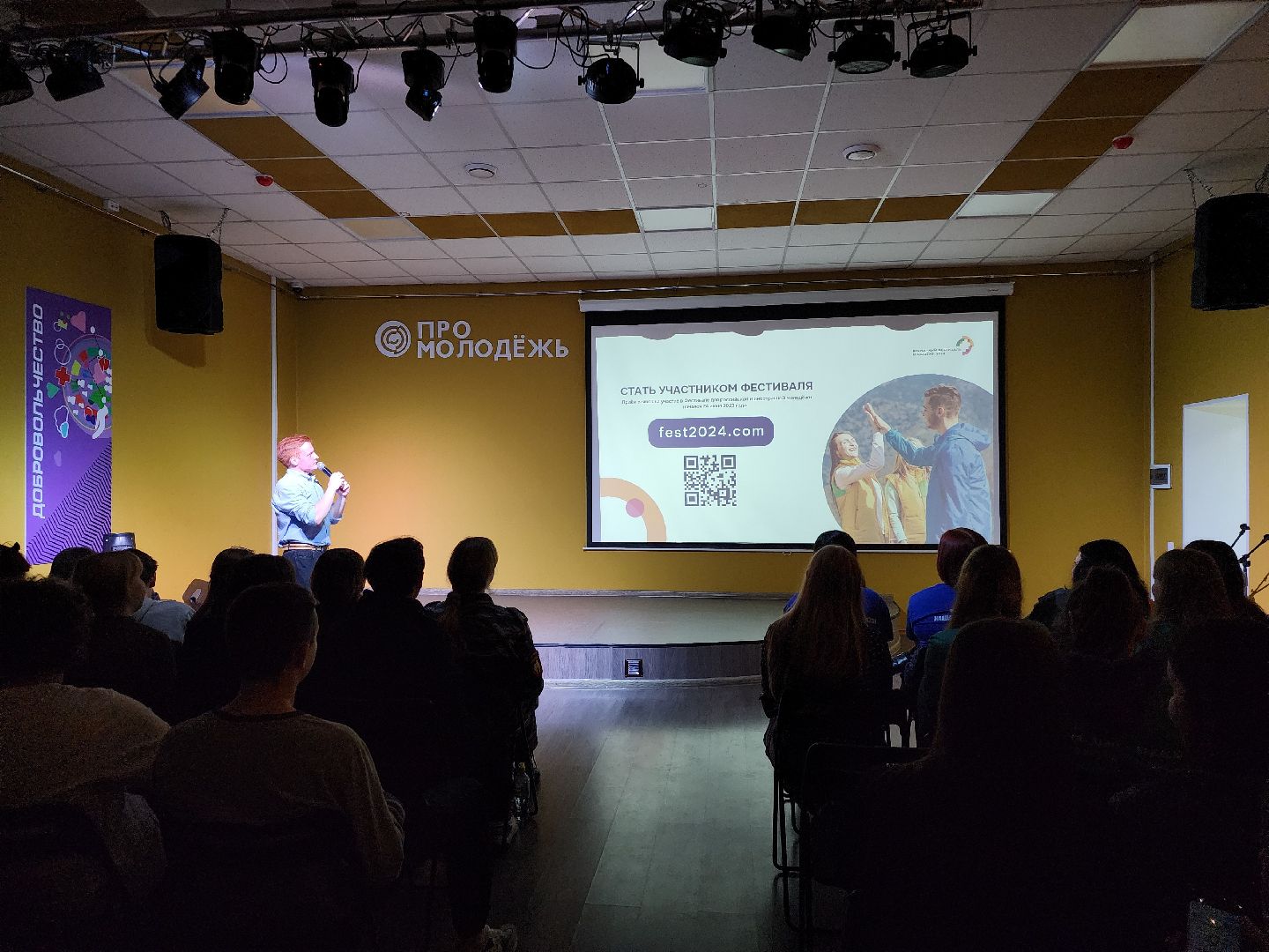 Форум, волонтеры, PROМолодежь, Ногинск, Богородский городской округ,