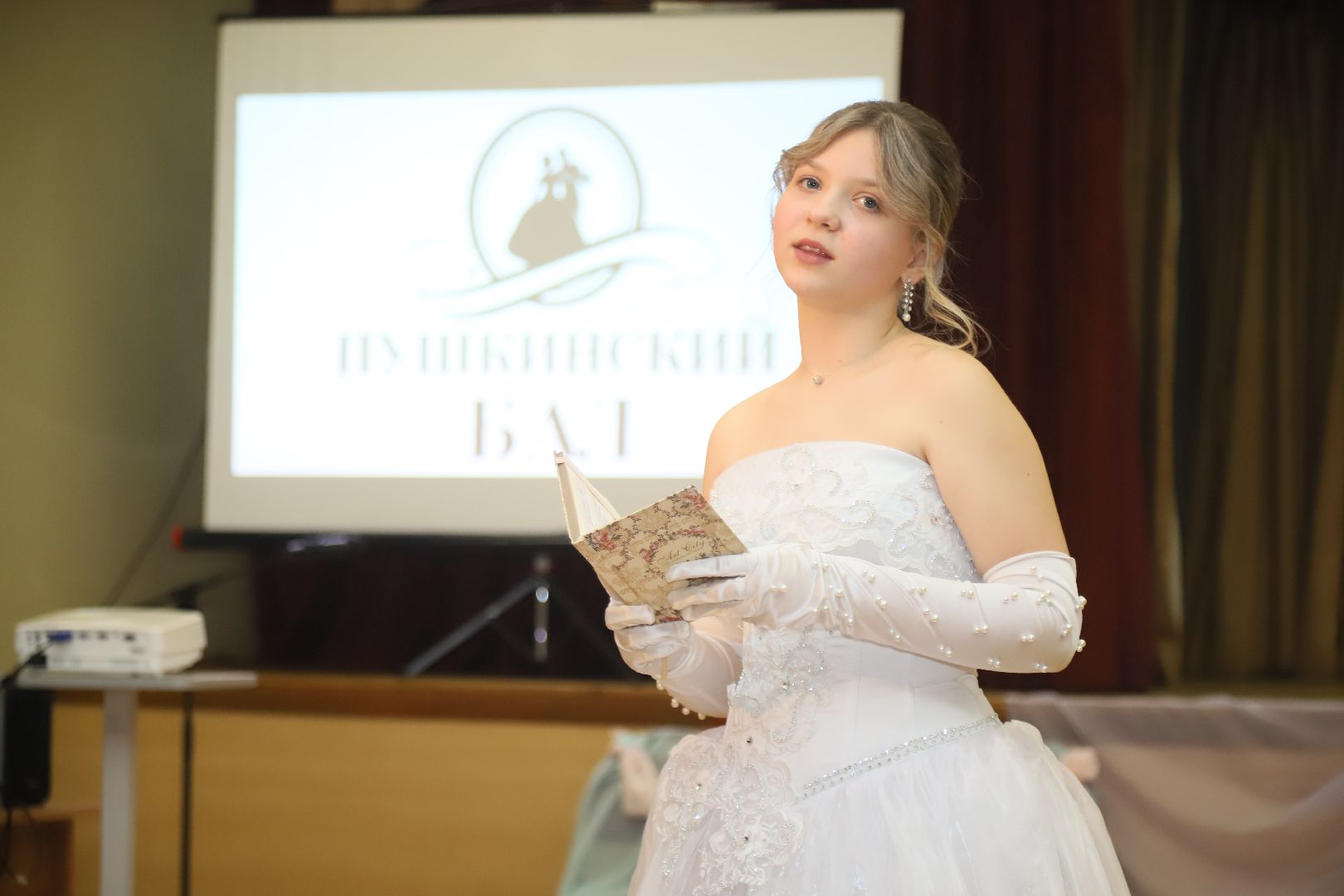 Рошаль, рошальский лицей, день лицеиста, пушкинский вечер, бал,