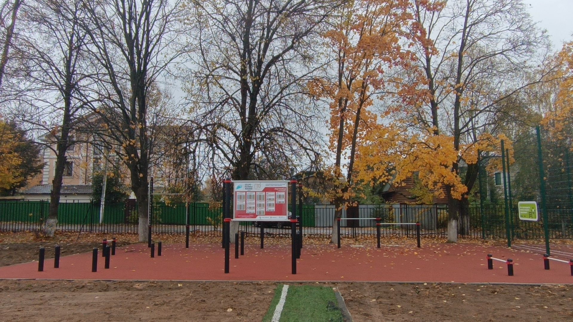 лобня, стадион, реконструкция,