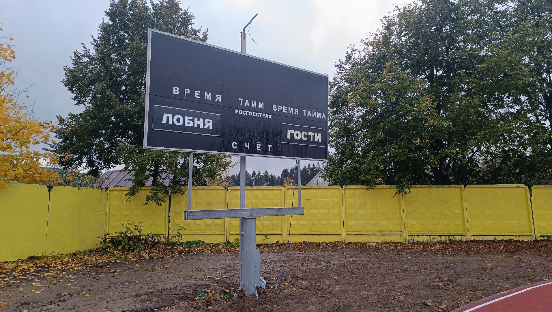 лобня, стадион, реконструкция,