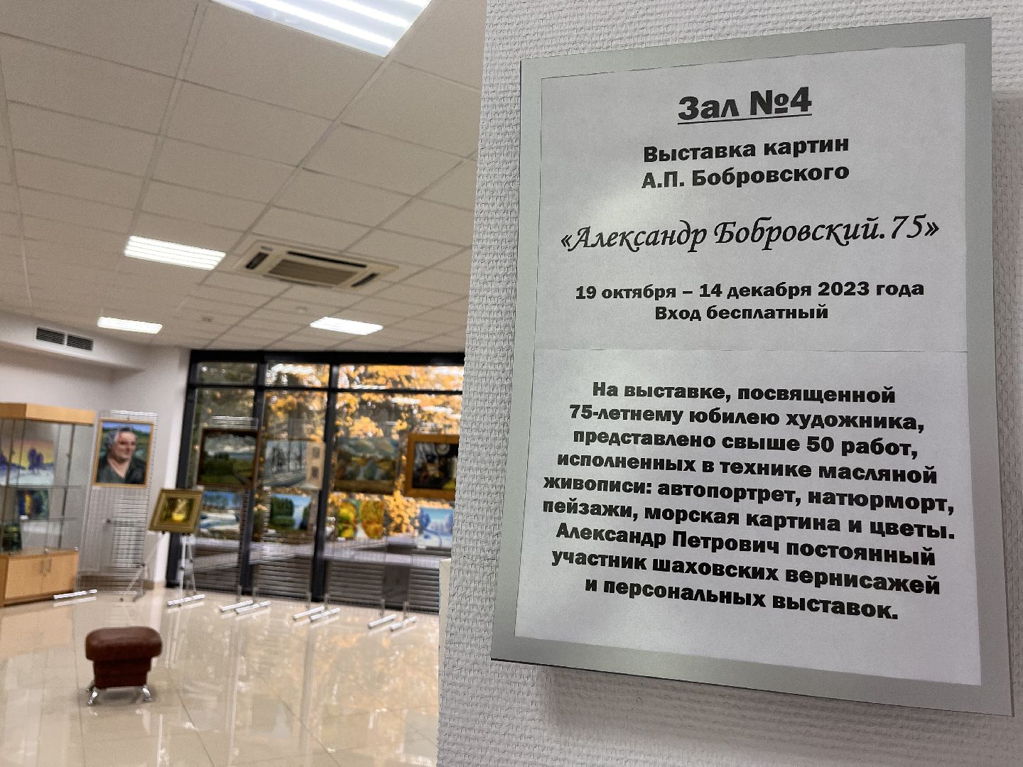 Шаховская, художник, картины, музей,