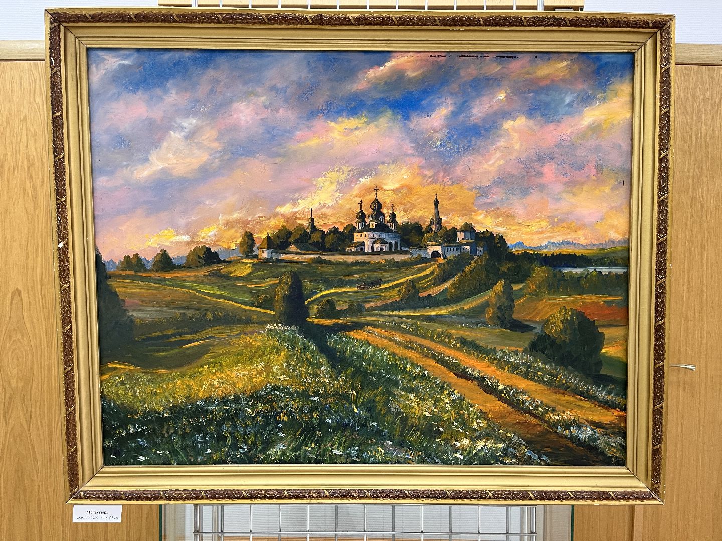 Шаховская, художник, картины, музей,