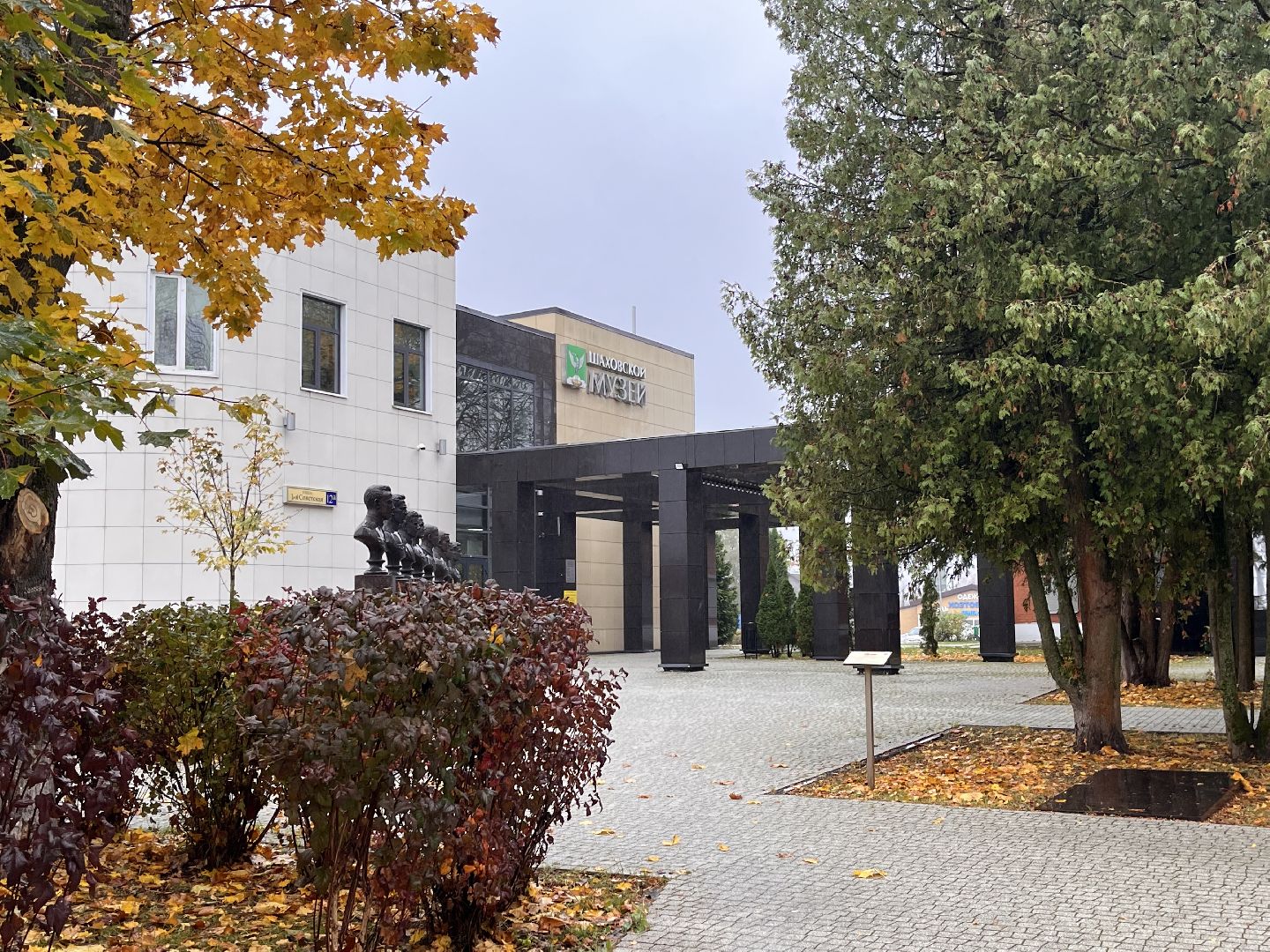 Шаховская, художник, картины, музей,