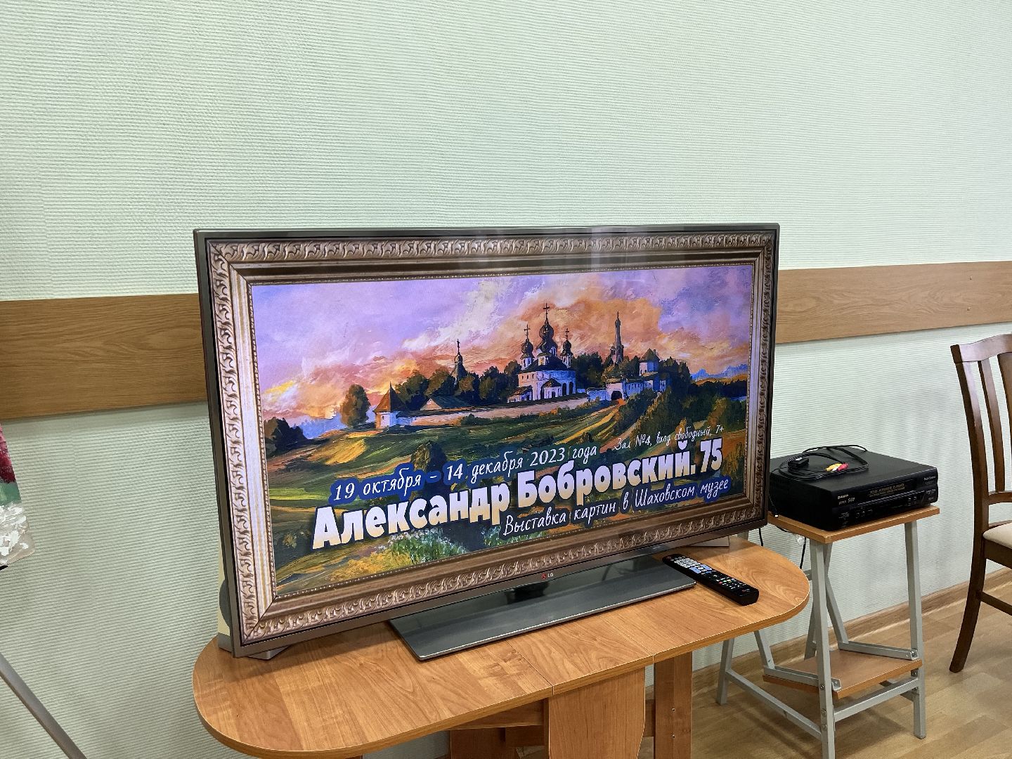 Шаховская, художник, картины, музей,