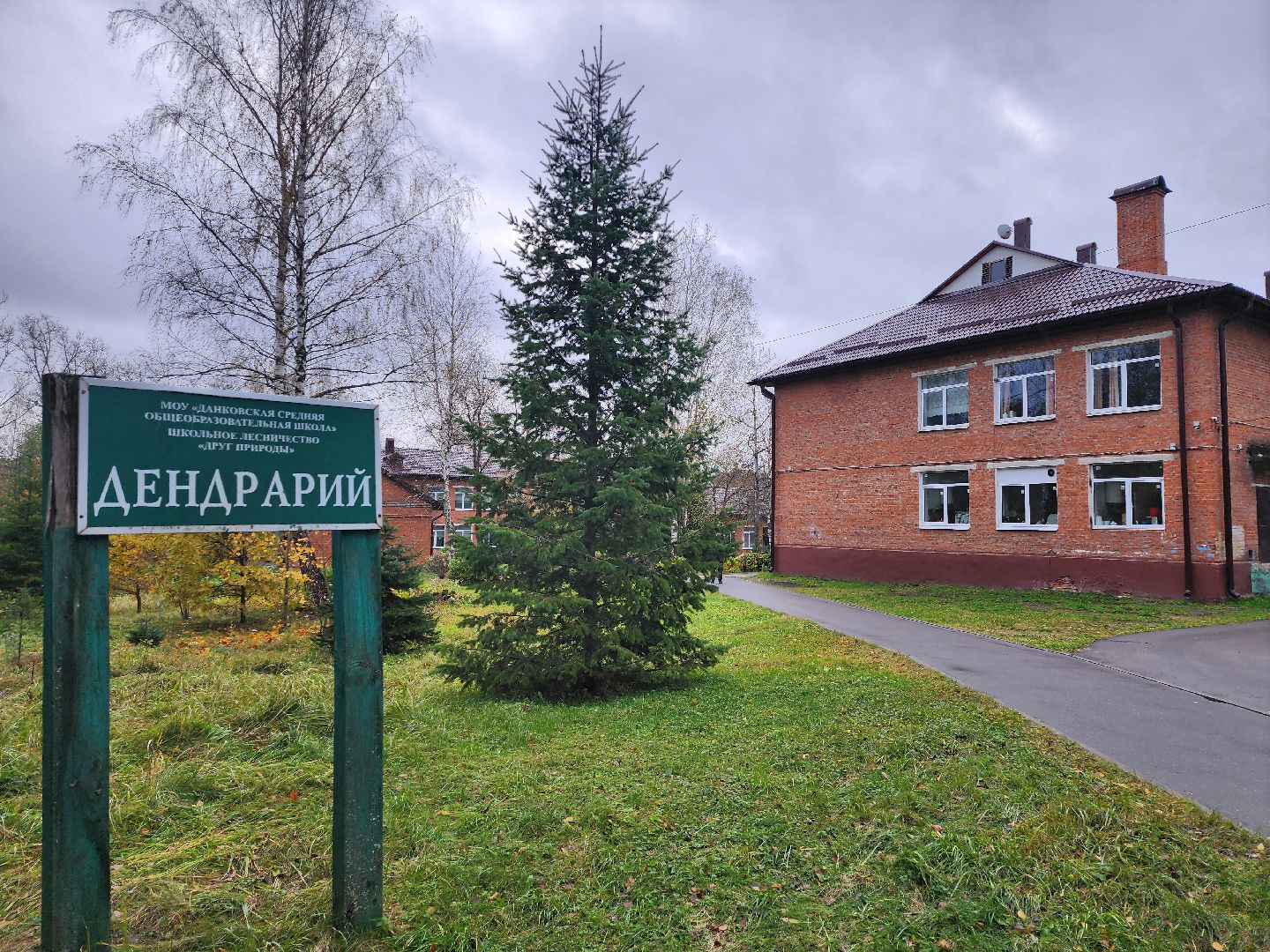 Серпухов, Подмосковье, местечко Данки, капитальный ремонт, президентская программа, ремонт школы,