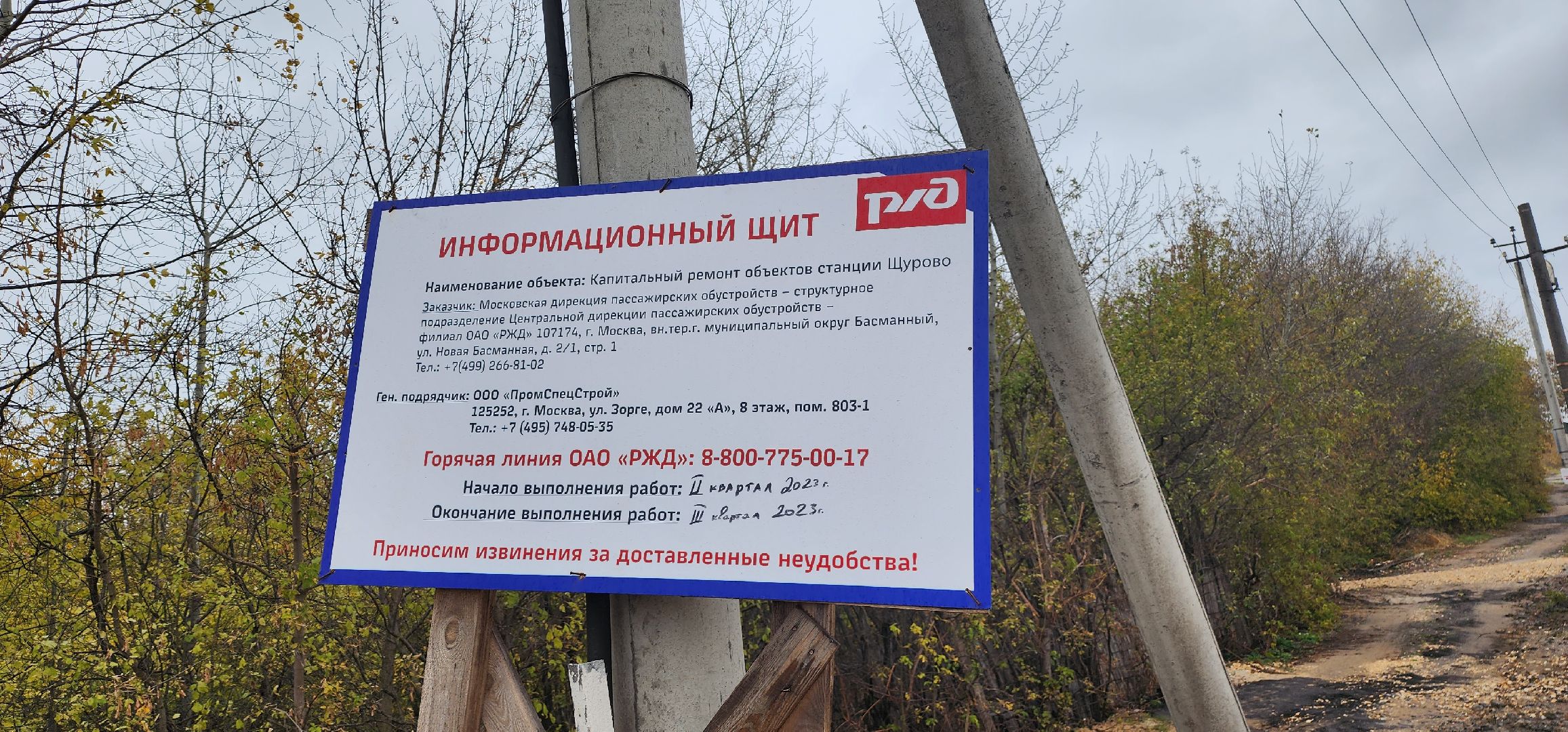 Коломна, ремонт, железнодорожная станция, капитальный ремонт,