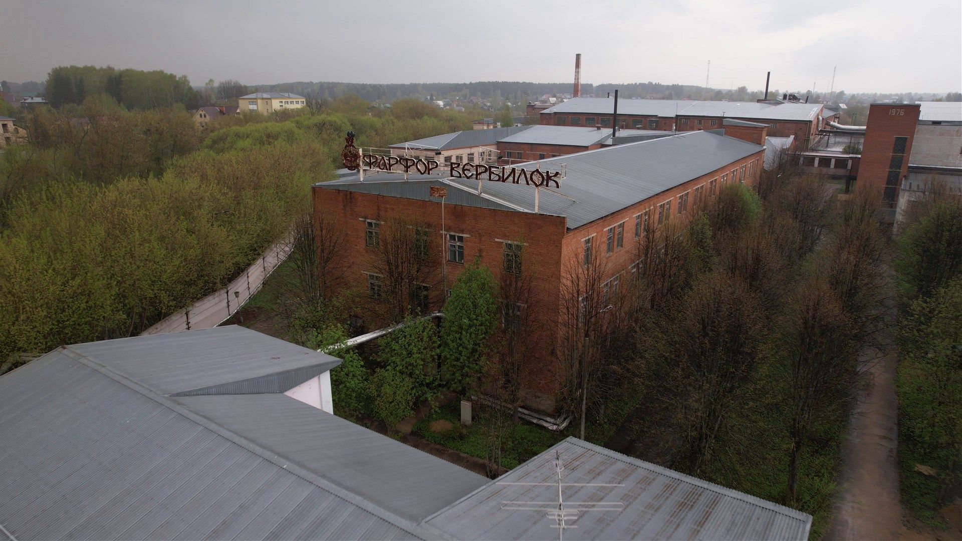 культура, промышленность, Вербилки,видео с коптера,