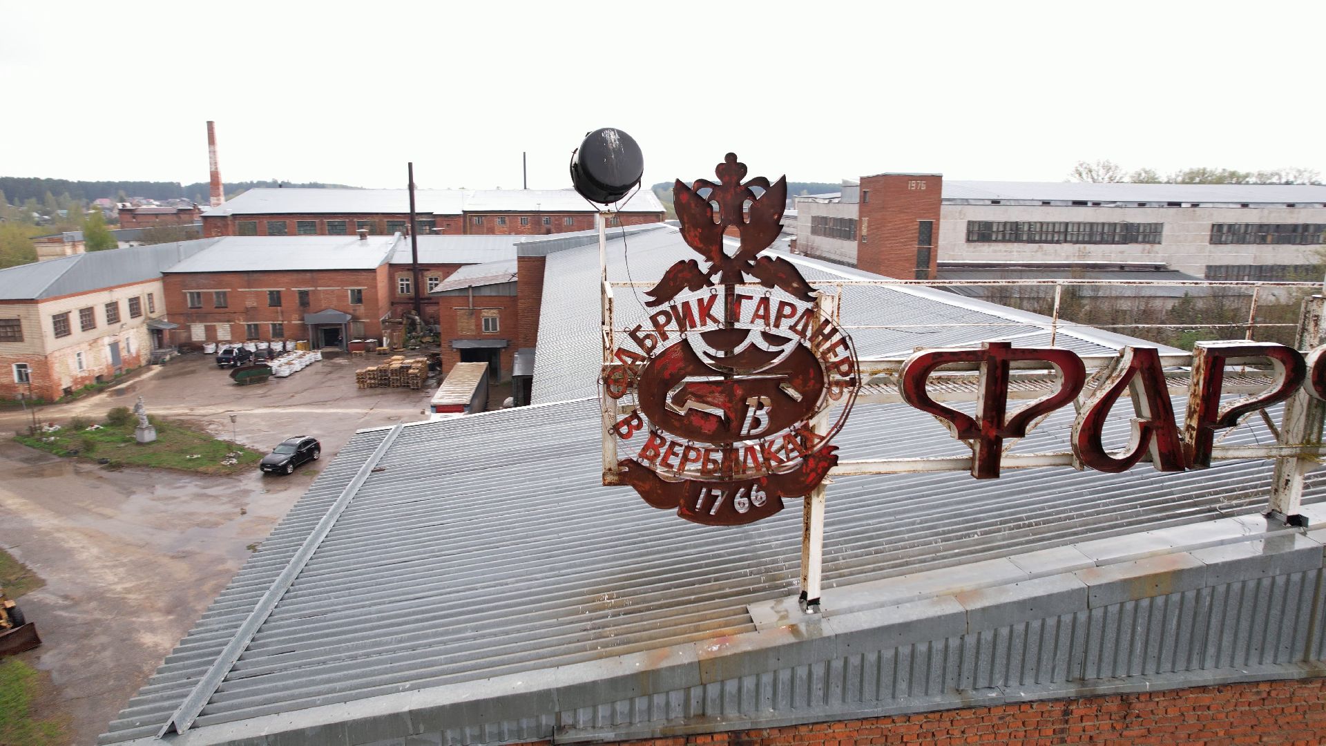 культура, промышленность, Вербилки,видео с коптера,